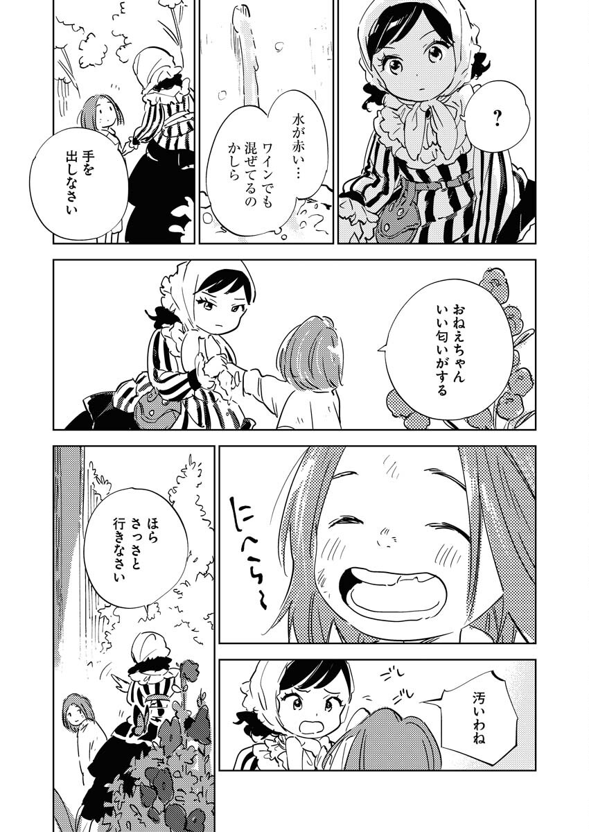 Shinimodori Reijou no Karisome Kekkon: Nidome no Jinsei wa Kimajime Shougun to Seijuu Mofumofu Chapter 35 23ページ
