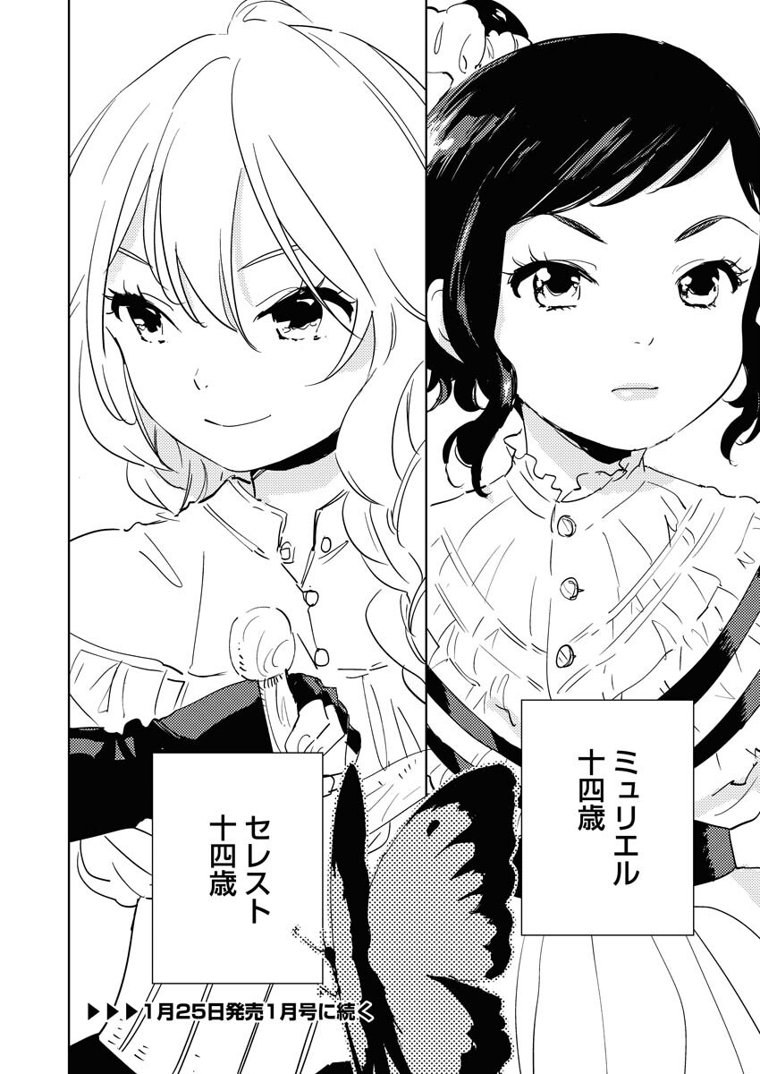 Shinimodori Reijou no Karisome Kekkon: Nidome no Jinsei wa Kimajime Shougun to Seijuu Mofumofu Chapter 35 28ページ