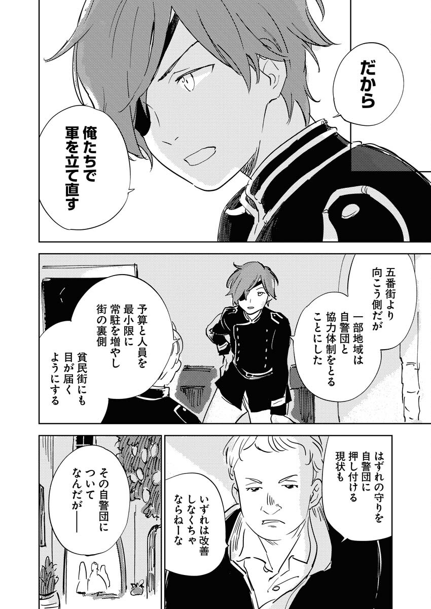 Shinimodori Reijou no Karisome Kekkon: Nidome no Jinsei wa Kimajime Shougun to Seijuu Mofumofu Chapter 35 6ページ