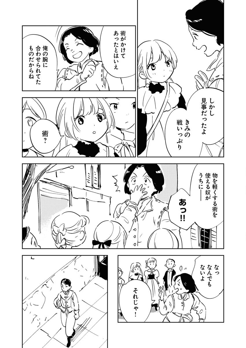 Shinimodori Reijou no Karisome Kekkon: Nidome no Jinsei wa Kimajime Shougun to Seijuu Mofumofu Chapter 35 8ページ