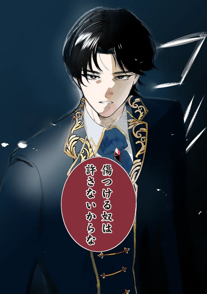 Gijou ga Akuyaku Reijou to shite Hametsu suru Koto wo Shitta no de, Mechakucha Aishimasu Chapter 35.5 9ページ