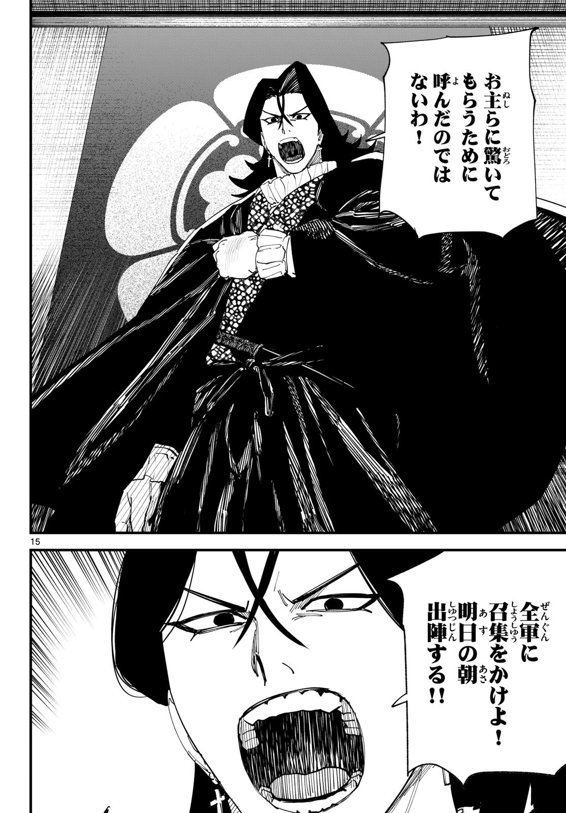 A ga Kimi Chiruramu Chapter 38 16ページ