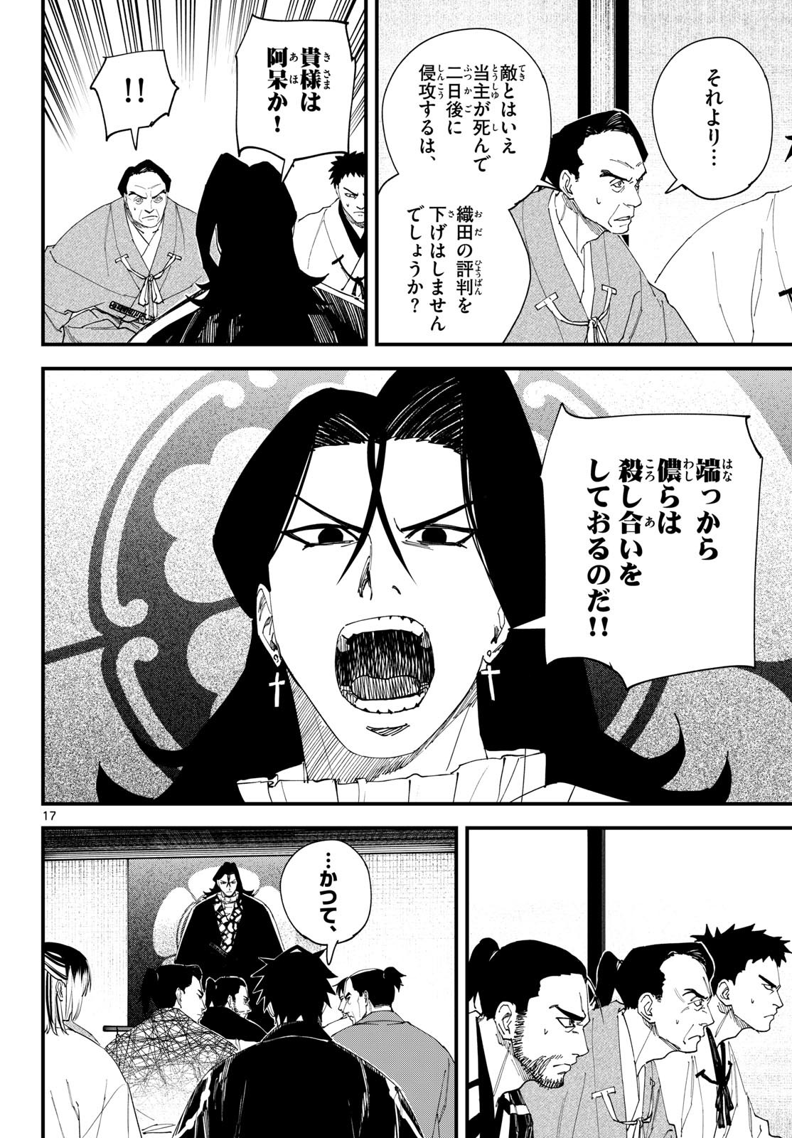 A ga Kimi Chiruramu Chapter 38 18ページ