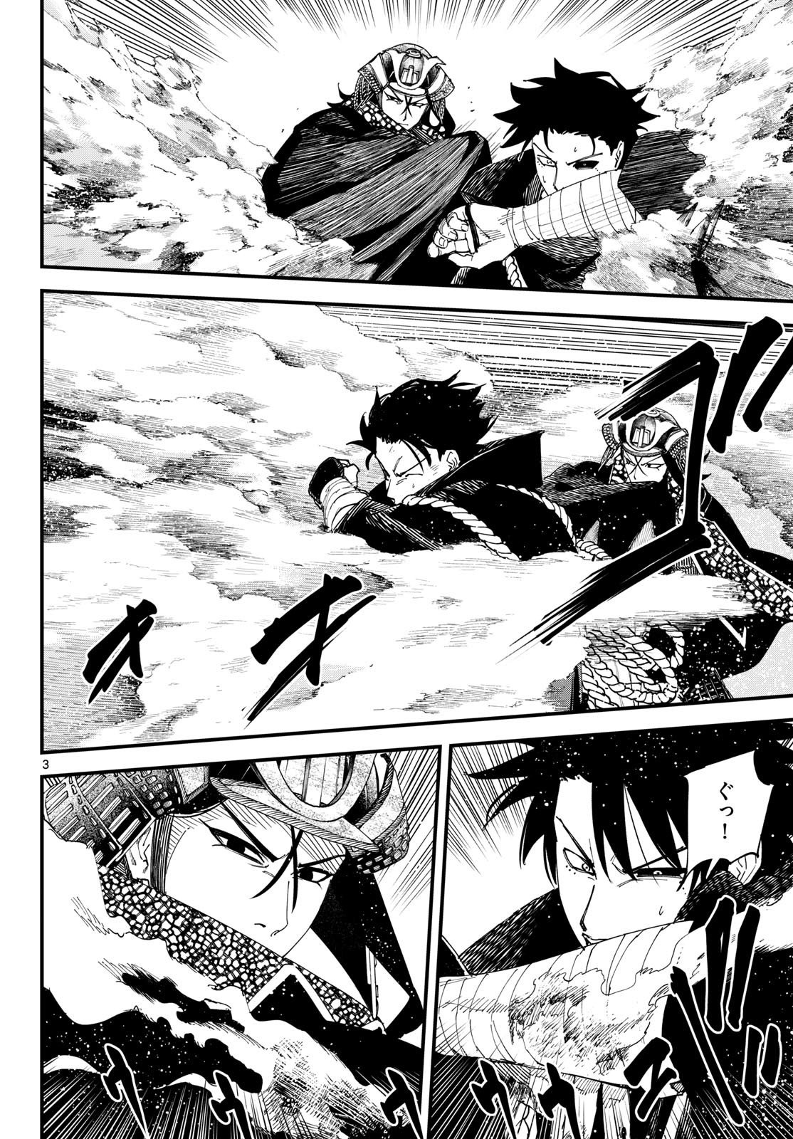 A ga Kimi Chiruramu Chapter 38 4ページ