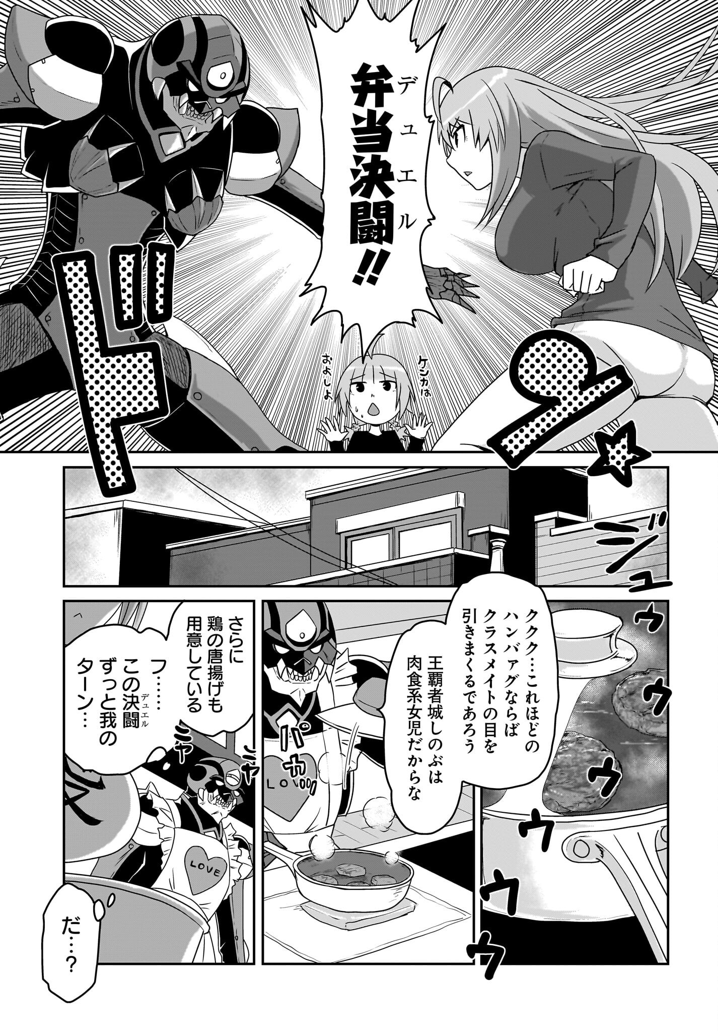 Akuma wa Shimai to Are wo Suru Chapter 35 5ページ