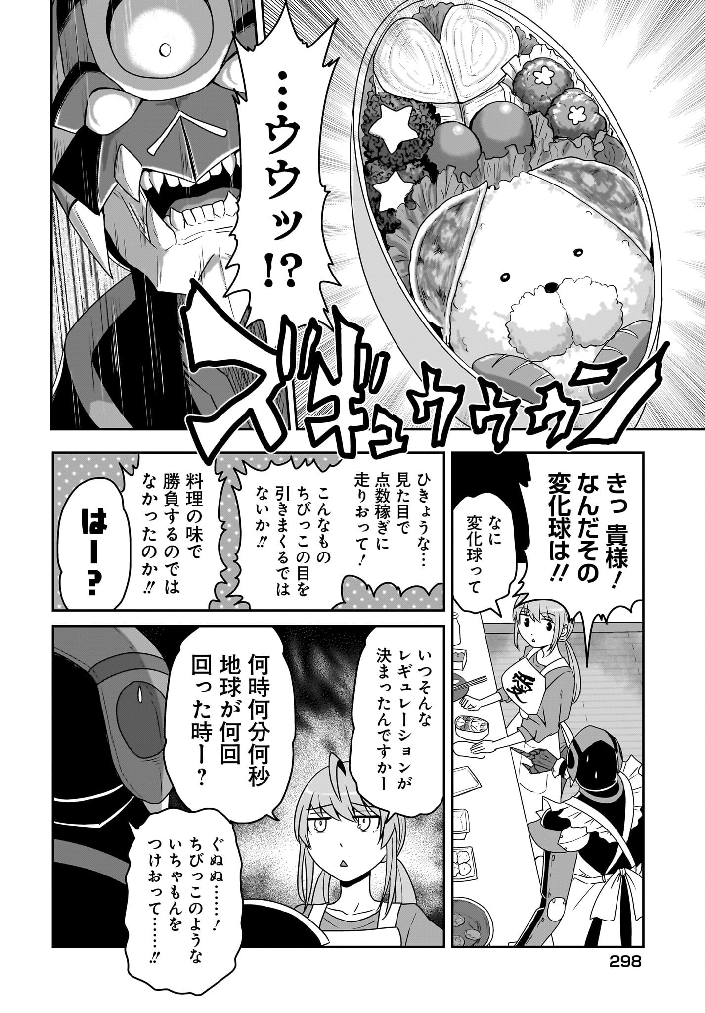 Akuma wa Shimai to Are wo Suru Chapter 35 6ページ