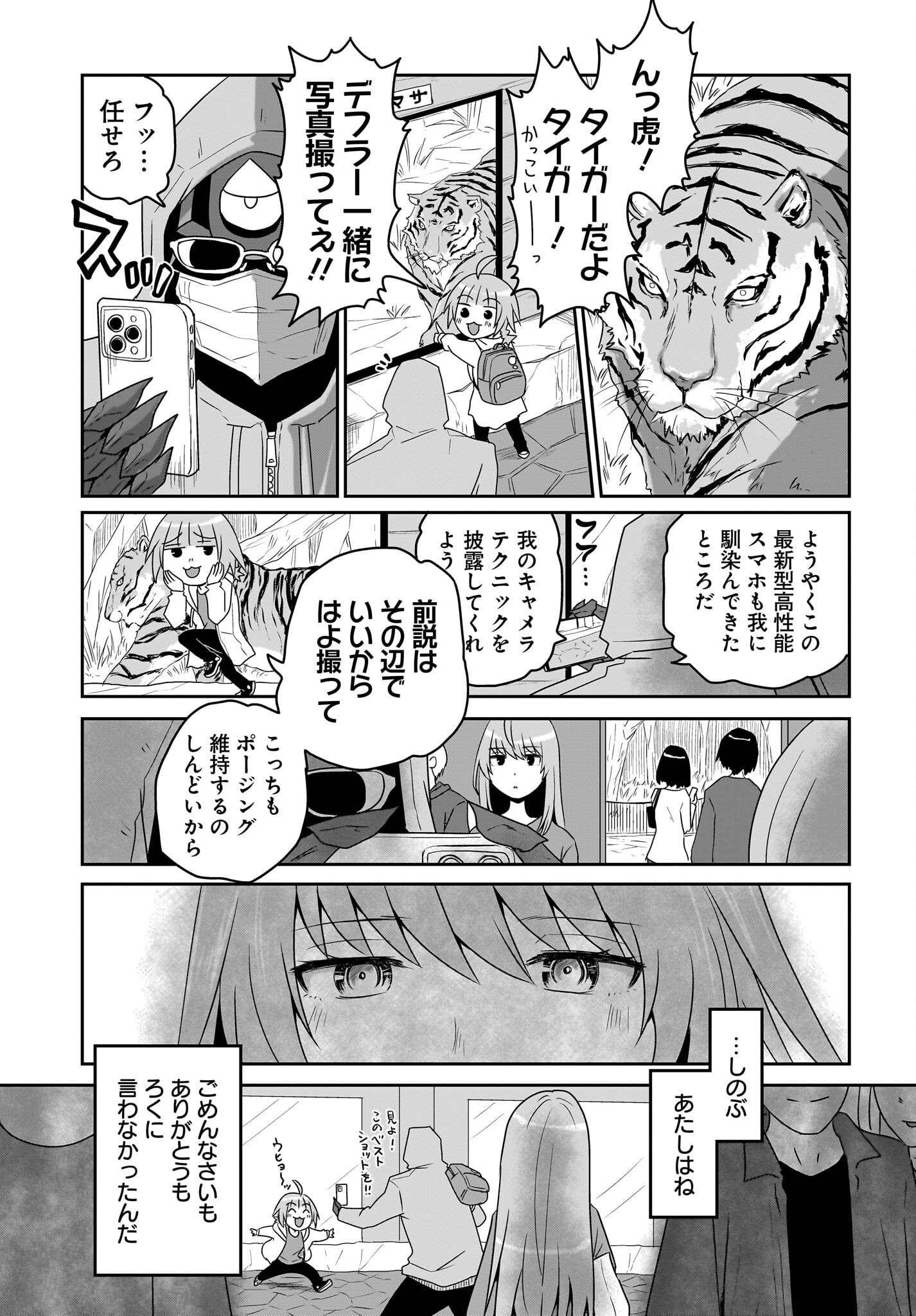 Akuma wa Shimai to Are wo Suru Chapter 36 7ページ