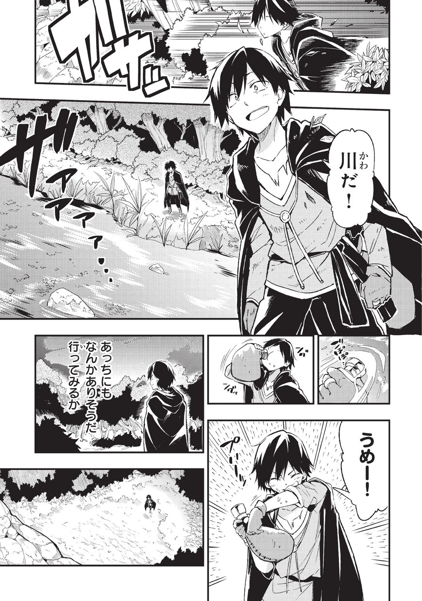 Hitoribocchi no Isekai Hourou - Tsuihousareta F Rank Boukensha wa Koboruto Dake wo Otomo ni Tabi wo suru Chapter 2 11ページ