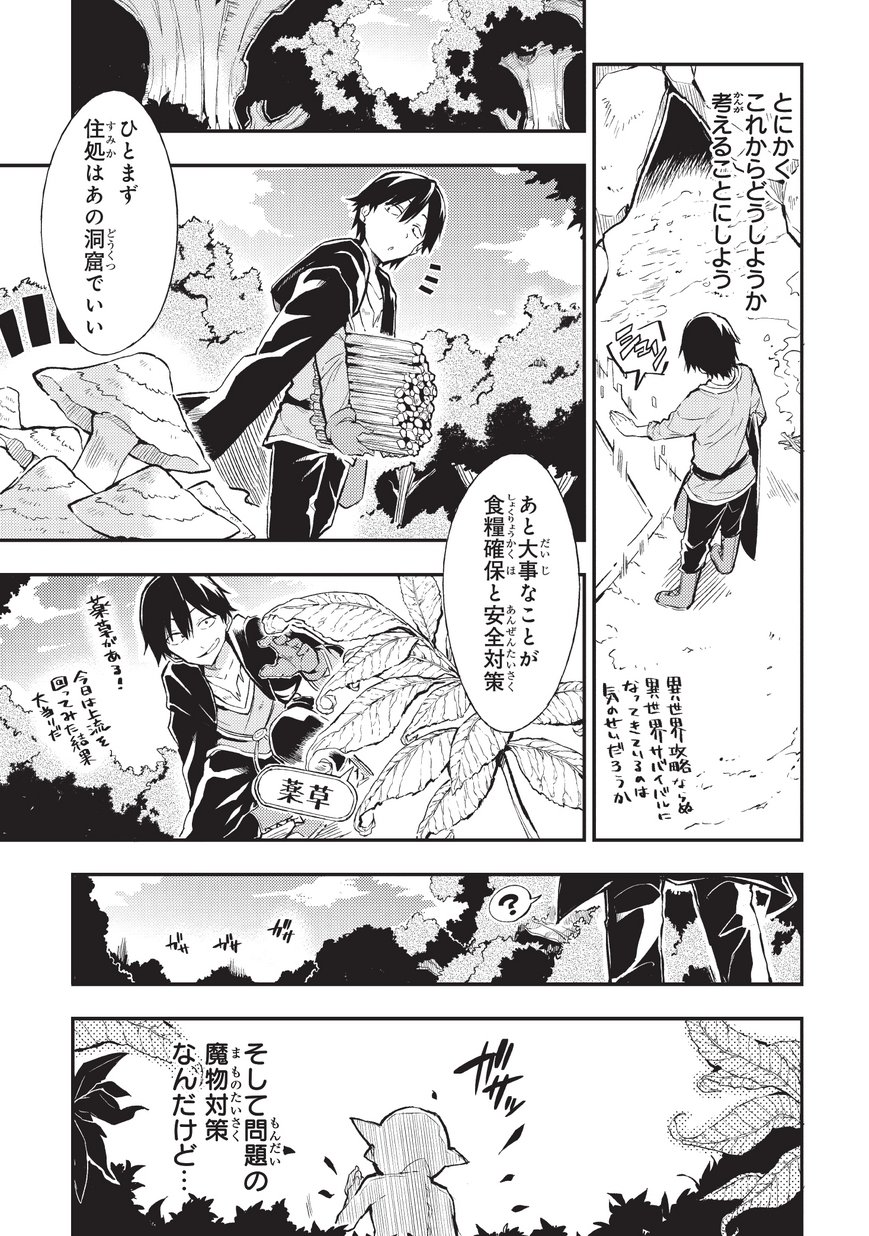 Hitoribocchi no Isekai Hourou - Tsuihousareta F Rank Boukensha wa Koboruto Dake wo Otomo ni Tabi wo suru Chapter 3 7ページ