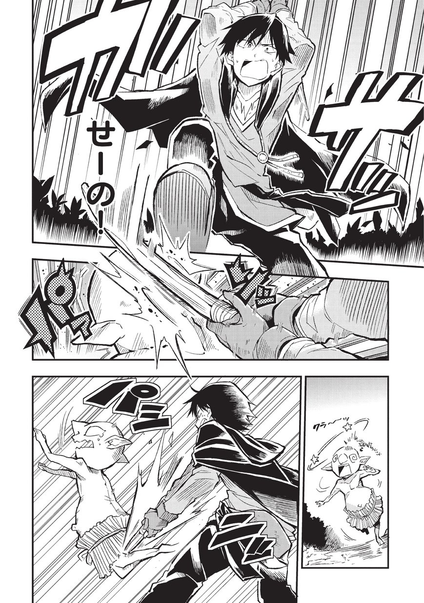 Hitoribocchi no Isekai Hourou - Tsuihousareta F Rank Boukensha wa Koboruto Dake wo Otomo ni Tabi wo suru Chapter 3 10ページ