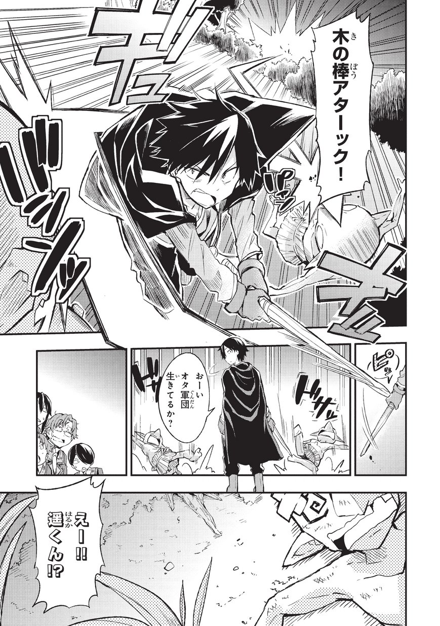 Hitoribocchi no Isekai Hourou - Tsuihousareta F Rank Boukensha wa Koboruto Dake wo Otomo ni Tabi wo suru Chapter 5 11ページ