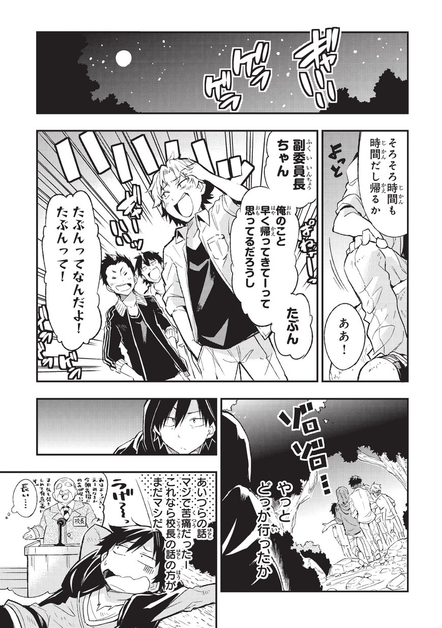 Hitoribocchi no Isekai Hourou - Tsuihousareta F Rank Boukensha wa Koboruto Dake wo Otomo ni Tabi wo suru Chapter 5 3ページ