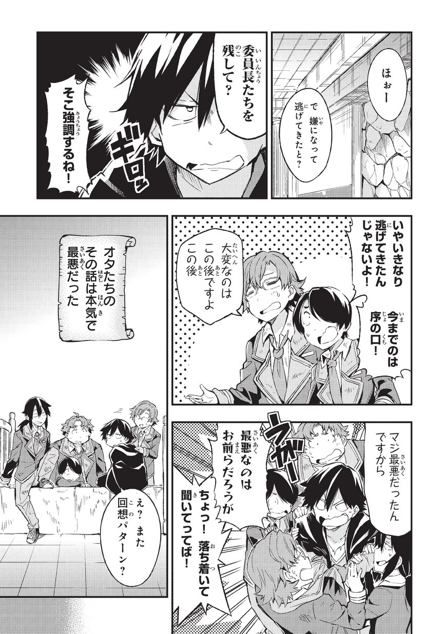 Hitoribocchi no Isekai Hourou - Tsuihousareta F Rank Boukensha wa Koboruto Dake wo Otomo ni Tabi wo suru Chapter 7 3ページ