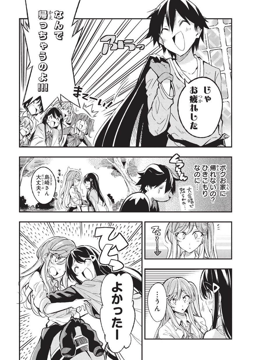 Hitoribocchi no Isekai Hourou - Tsuihousareta F Rank Boukensha wa Koboruto Dake wo Otomo ni Tabi wo suru Chapter 9 6ページ