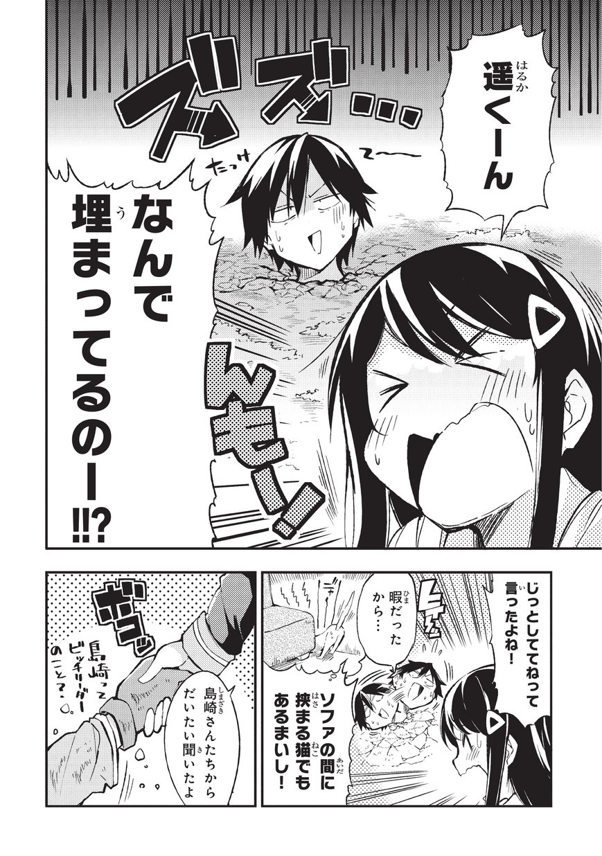 Hitoribocchi no Isekai Hourou - Tsuihousareta F Rank Boukensha wa Koboruto Dake wo Otomo ni Tabi wo suru Chapter 9 8ページ