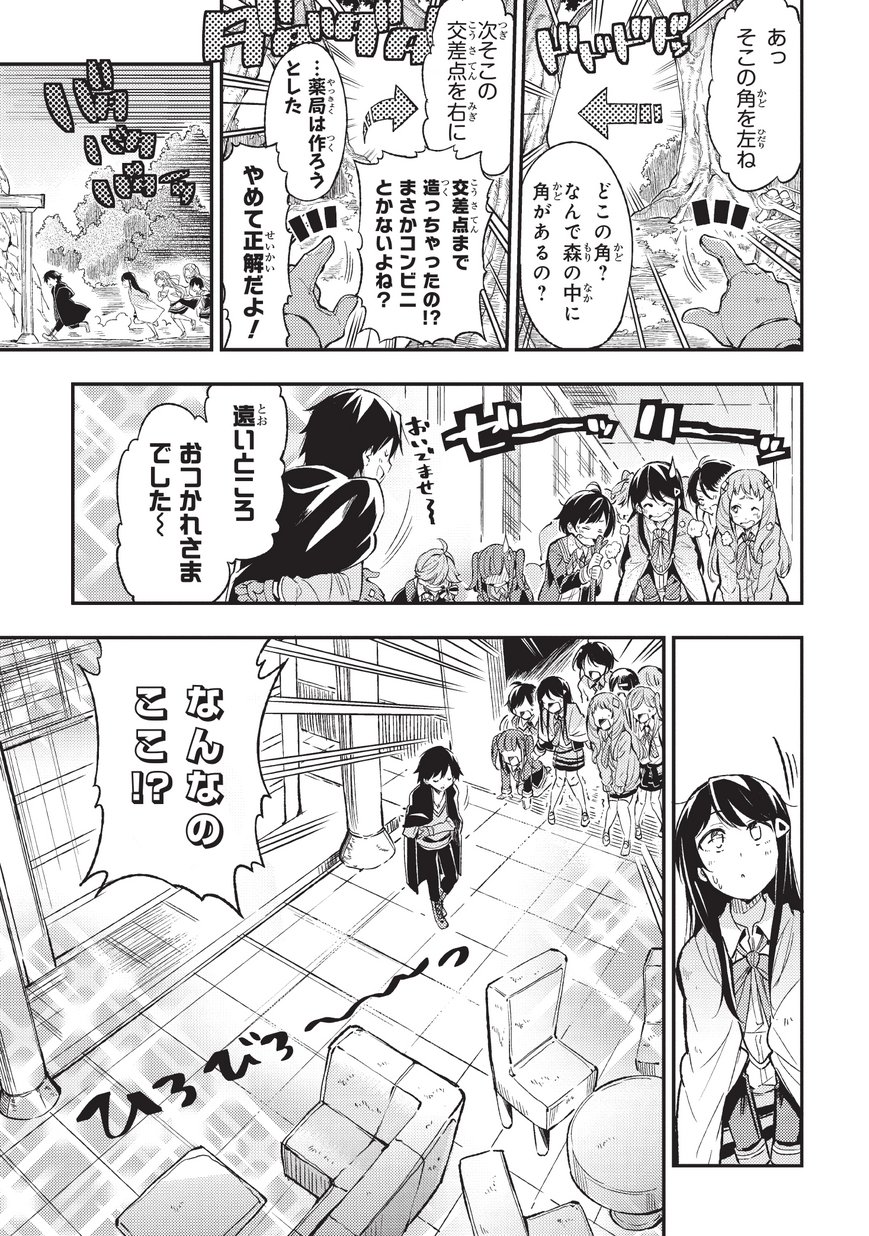 Hitoribocchi no Isekai Hourou - Tsuihousareta F Rank Boukensha wa Koboruto Dake wo Otomo ni Tabi wo suru Chapter 10 3ページ