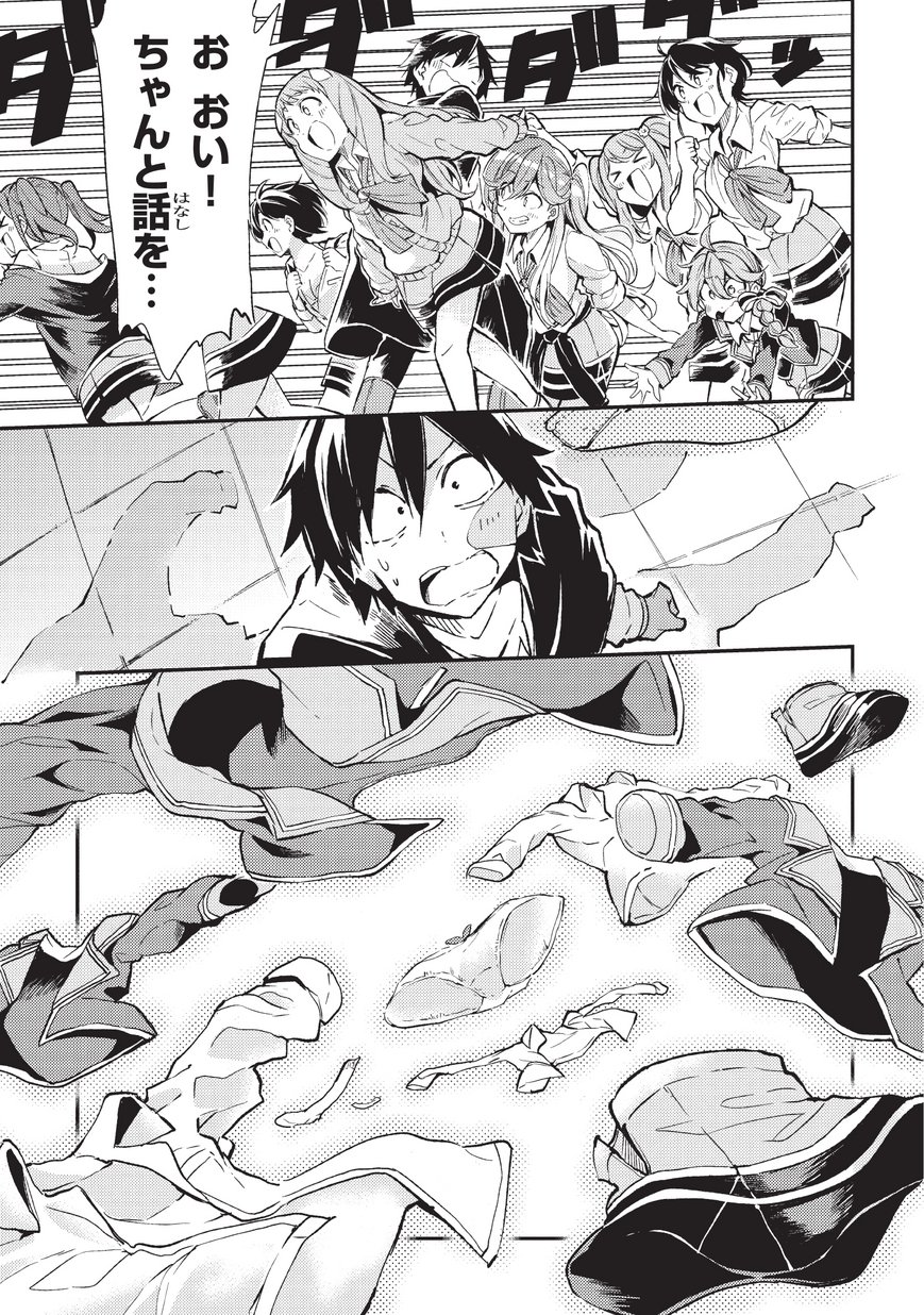 Hitoribocchi no Isekai Hourou - Tsuihousareta F Rank Boukensha wa Koboruto Dake wo Otomo ni Tabi wo suru Chapter 10 5ページ