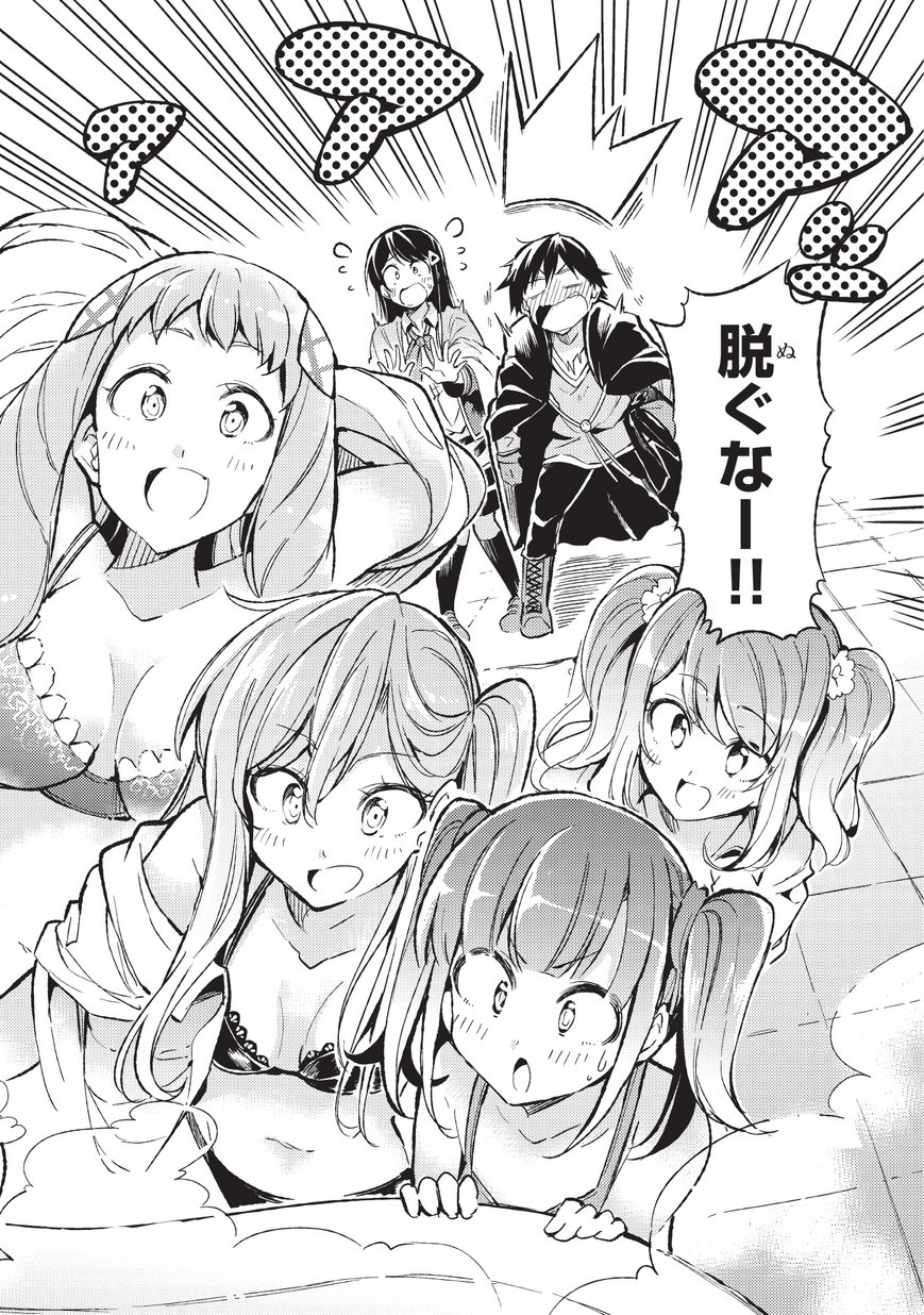 Hitoribocchi no Isekai Hourou - Tsuihousareta F Rank Boukensha wa Koboruto Dake wo Otomo ni Tabi wo suru Chapter 10 6ページ