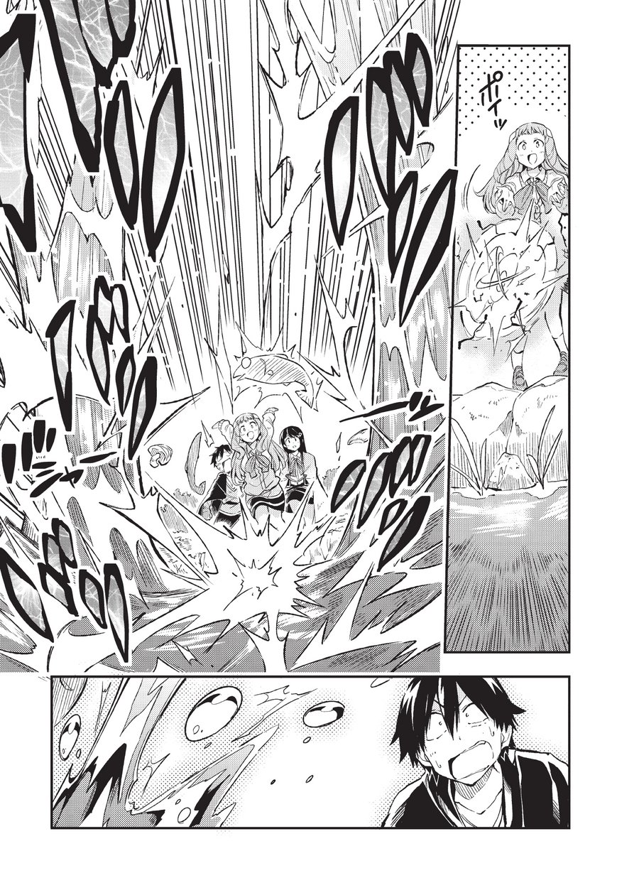 Hitoribocchi no Isekai Hourou - Tsuihousareta F Rank Boukensha wa Koboruto Dake wo Otomo ni Tabi wo suru Chapter 11 5ページ