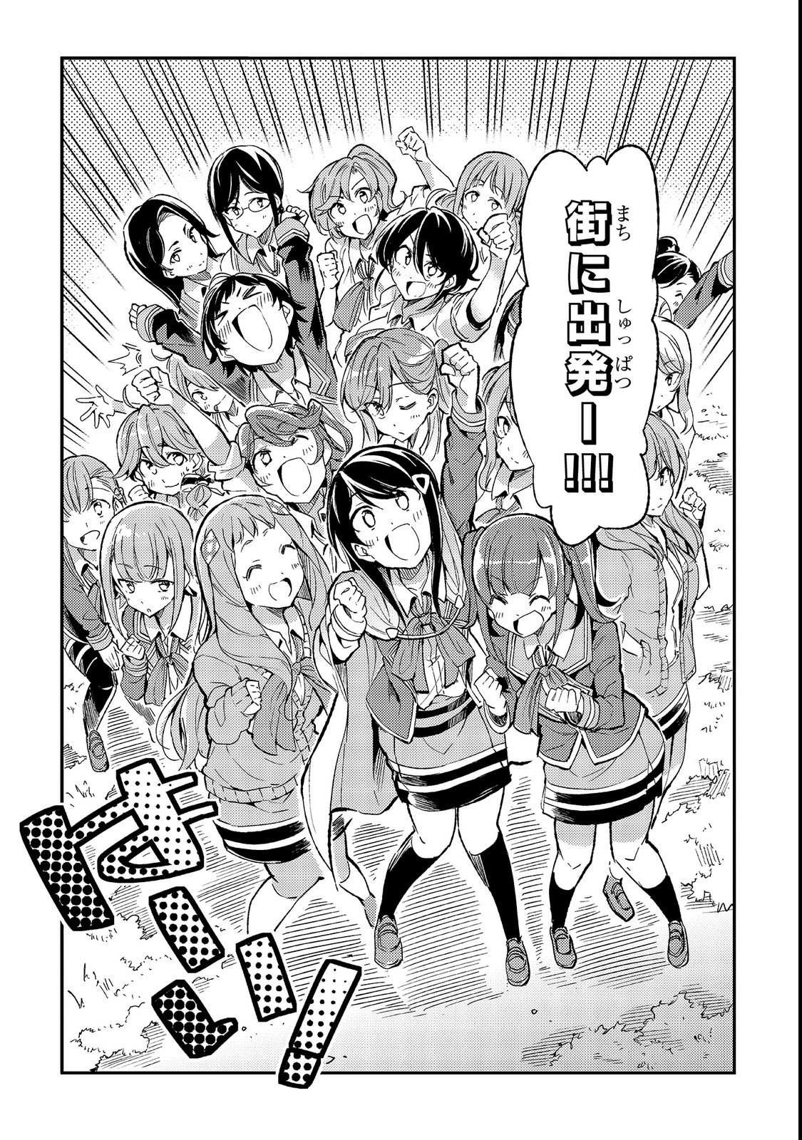 Hitoribocchi no Isekai Hourou - Tsuihousareta F Rank Boukensha wa Koboruto Dake wo Otomo ni Tabi wo suru Chapter 12 12ページ
