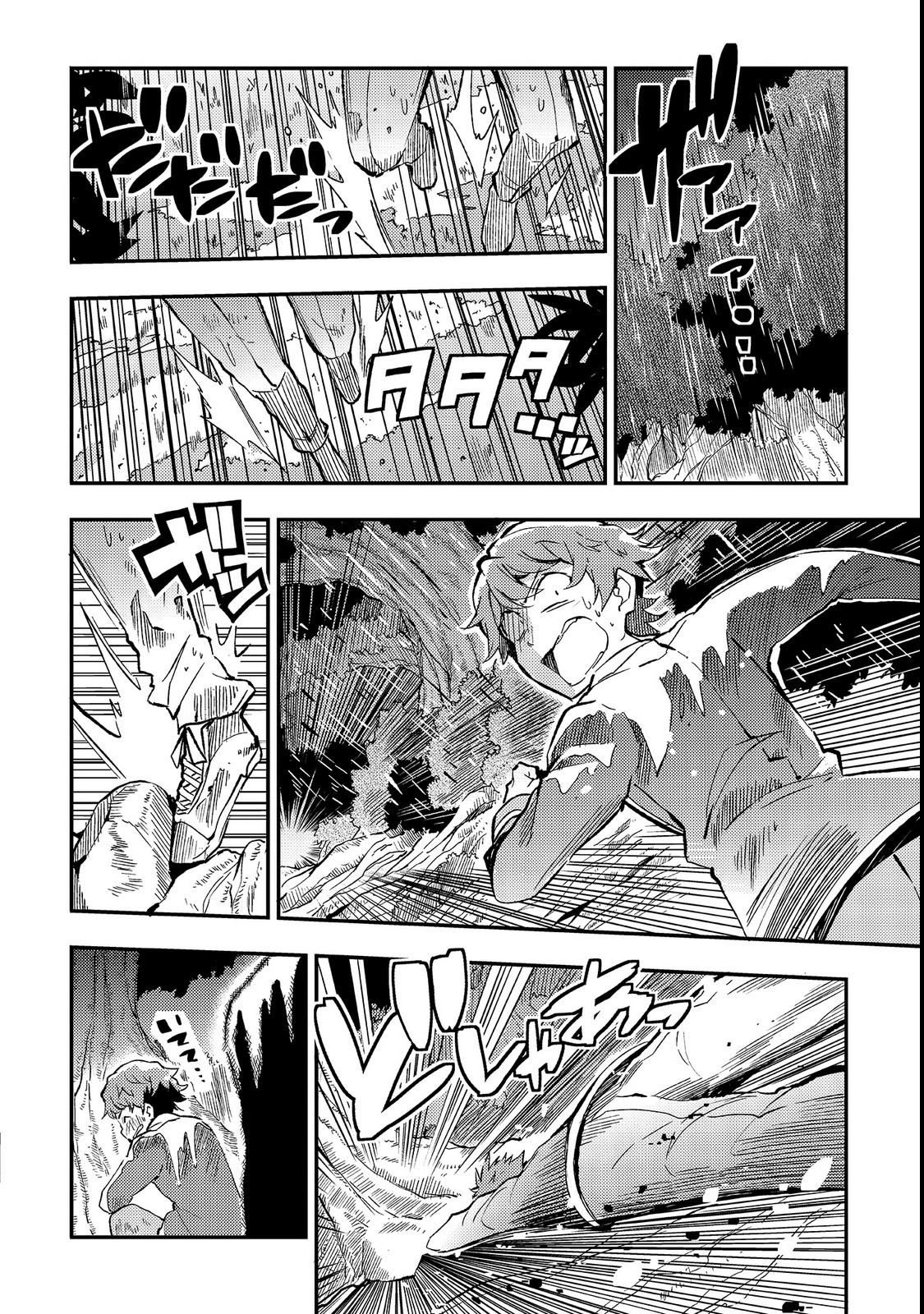 Hitoribocchi no Isekai Hourou - Tsuihousareta F Rank Boukensha wa Koboruto Dake wo Otomo ni Tabi wo suru Chapter 12 14ページ