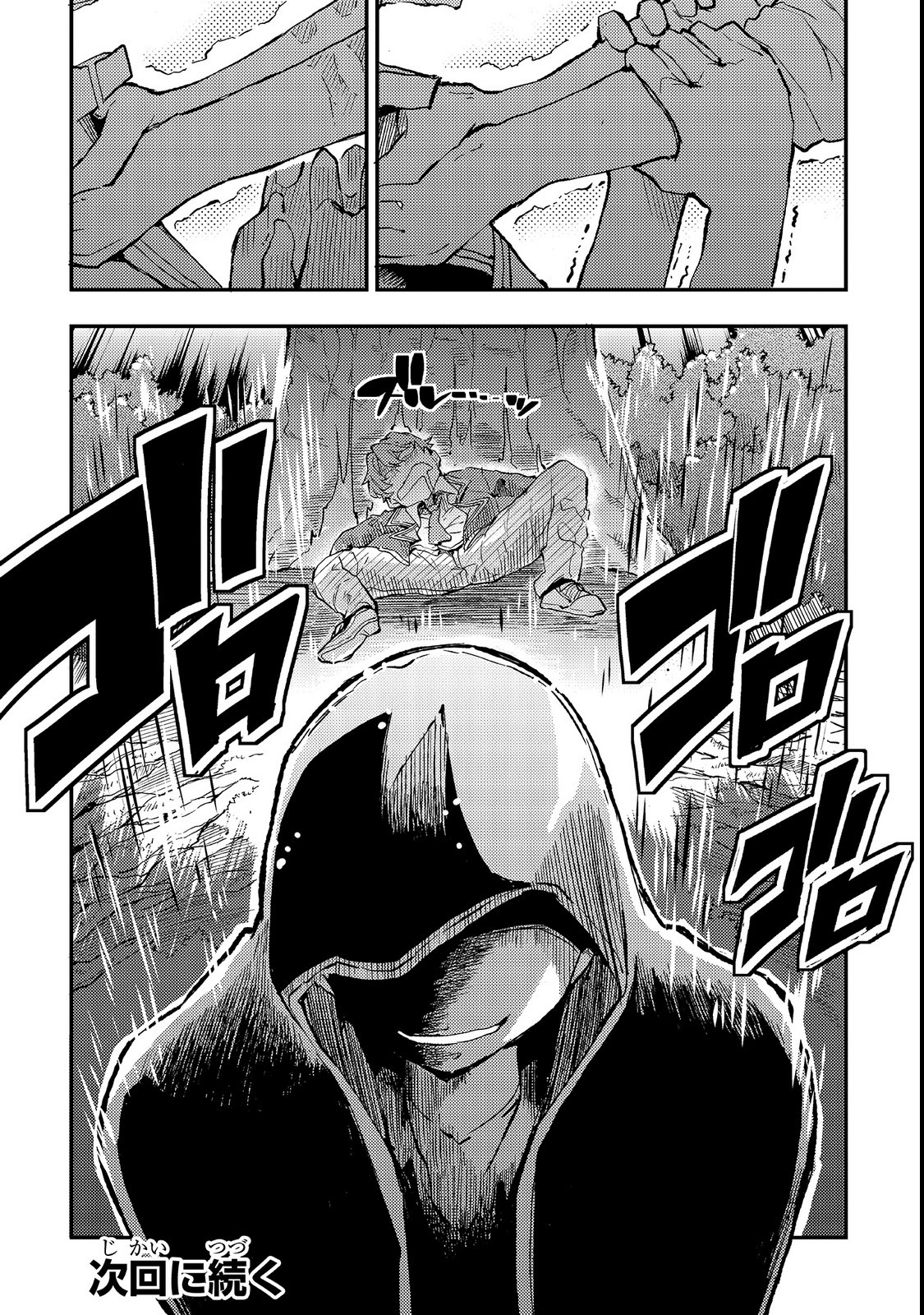 Hitoribocchi no Isekai Hourou - Tsuihousareta F Rank Boukensha wa Koboruto Dake wo Otomo ni Tabi wo suru Chapter 12 16ページ