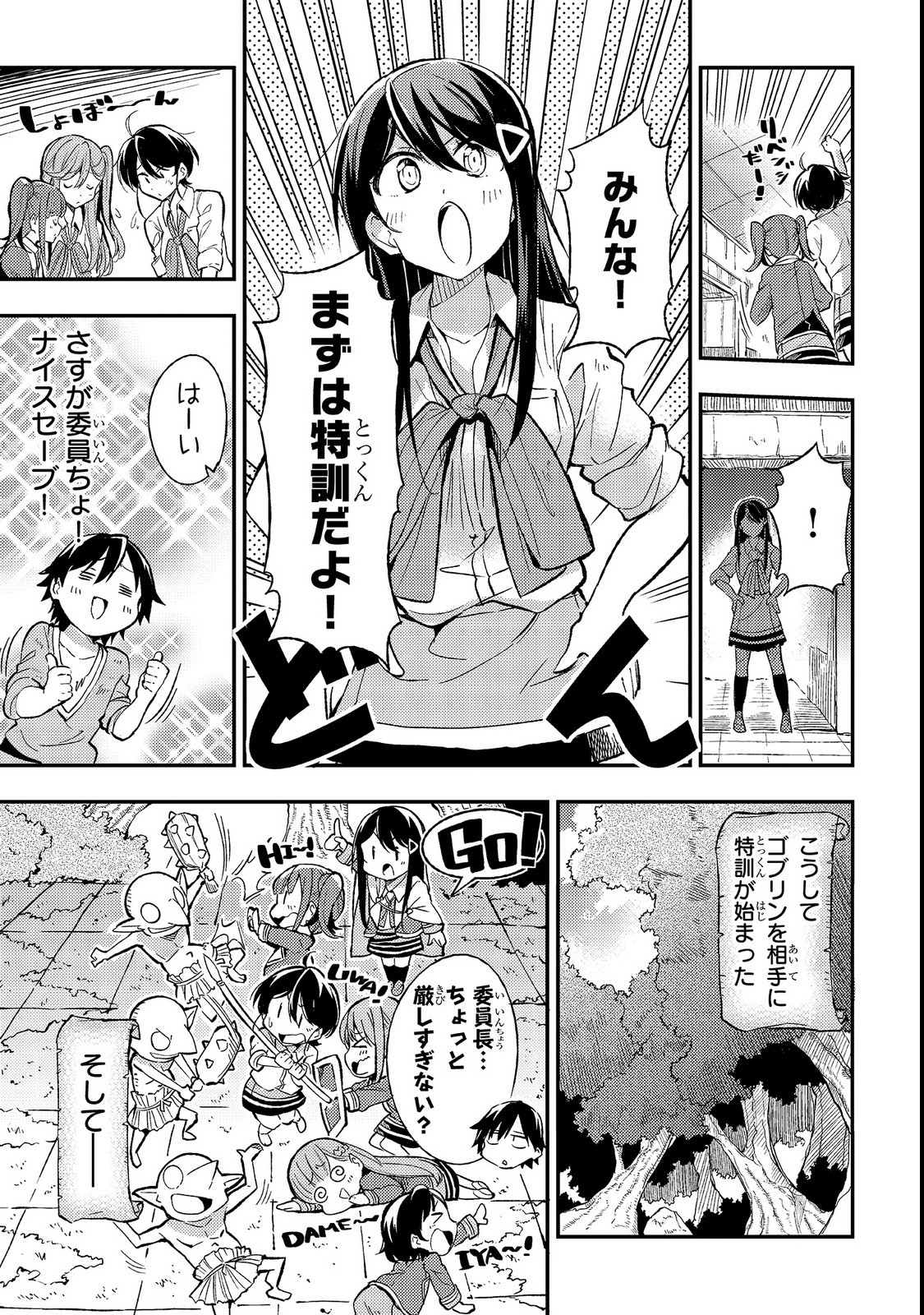 Hitoribocchi no Isekai Hourou - Tsuihousareta F Rank Boukensha wa Koboruto Dake wo Otomo ni Tabi wo suru Chapter 12 5ページ