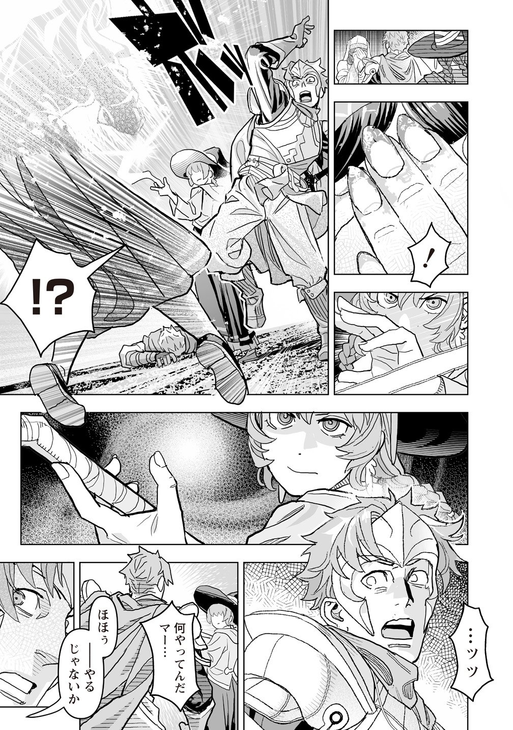 Netabare ga Hageshisugiru RPG Saigo no Teki no Shoutai wa Yuusha no Chichi!!? Chapter 3 5ページ