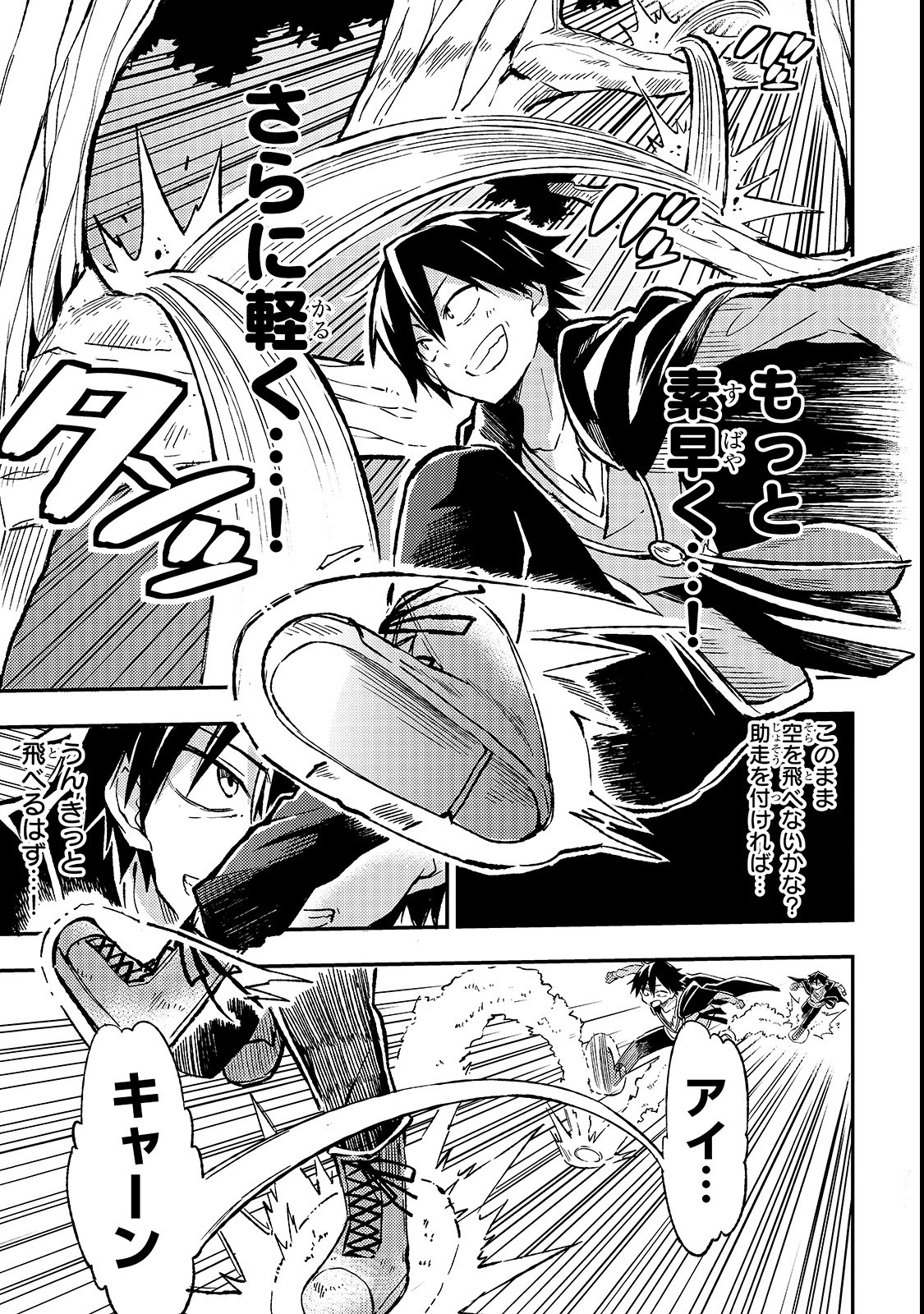 Hitoribocchi no Isekai Hourou - Tsuihousareta F Rank Boukensha wa Koboruto Dake wo Otomo ni Tabi wo suru Chapter 15 5ページ