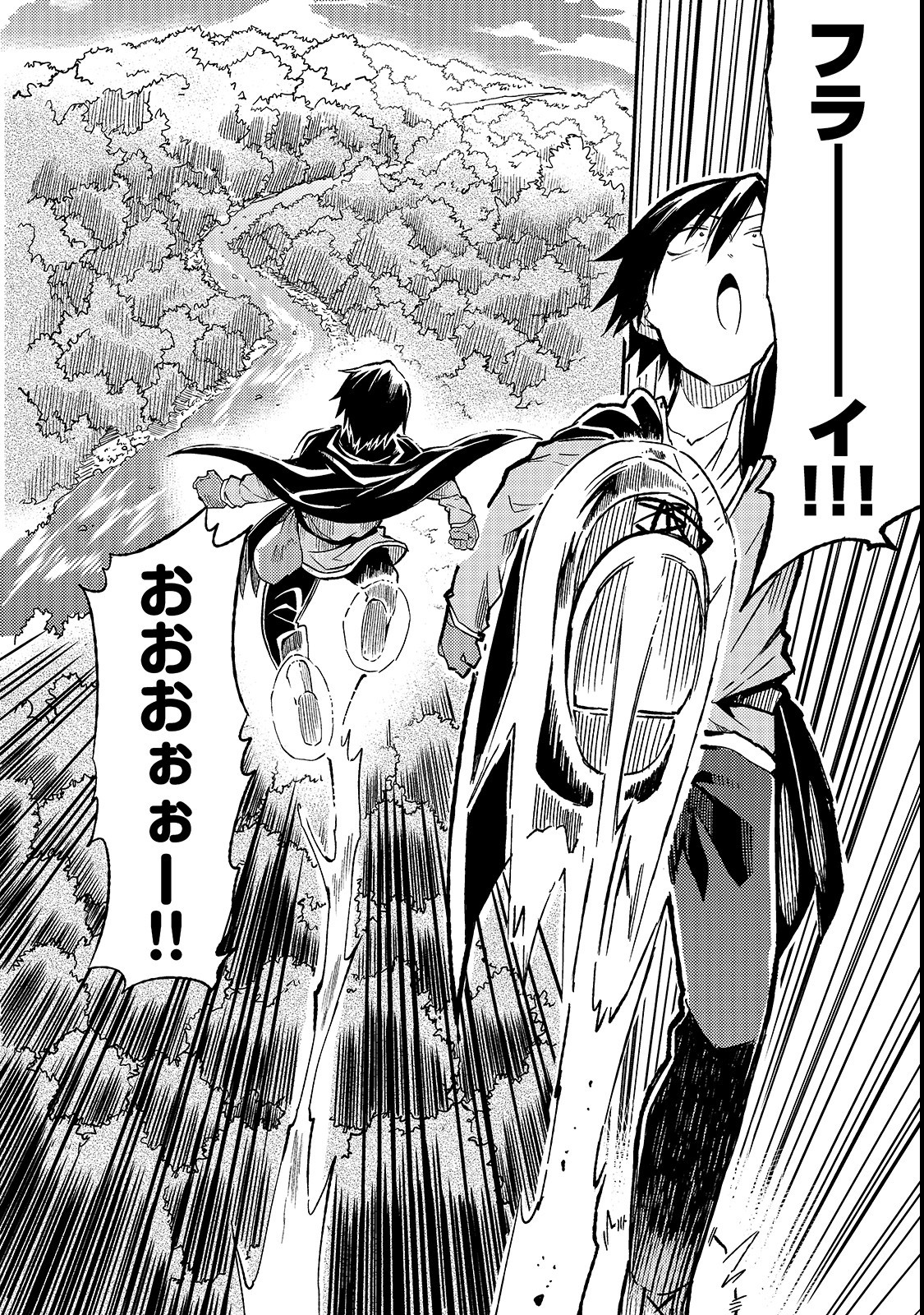 Hitoribocchi no Isekai Hourou - Tsuihousareta F Rank Boukensha wa Koboruto Dake wo Otomo ni Tabi wo suru Chapter 15 6ページ