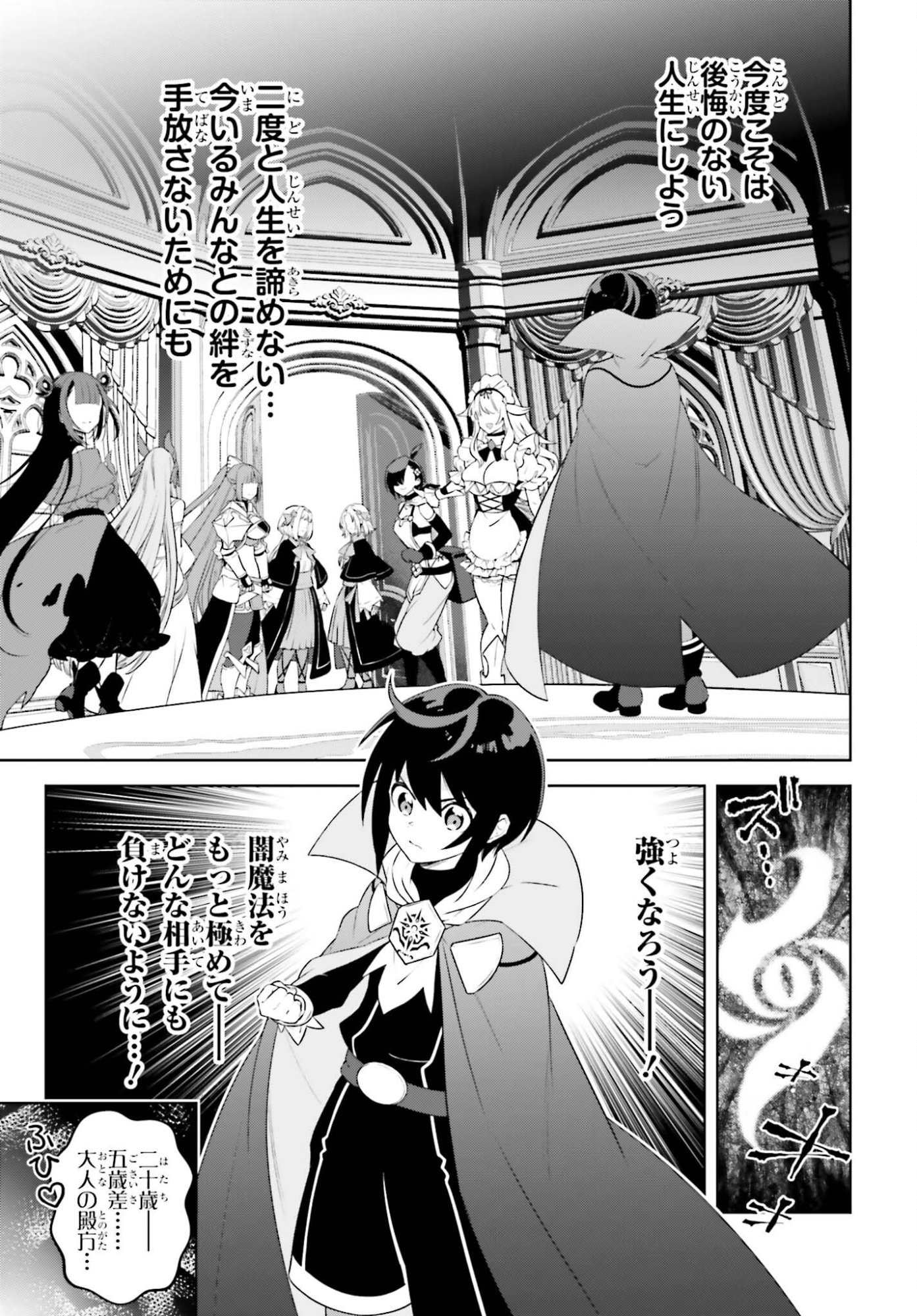 Kiraware Ouji no Yarinaoshi Chapter 35 11ページ