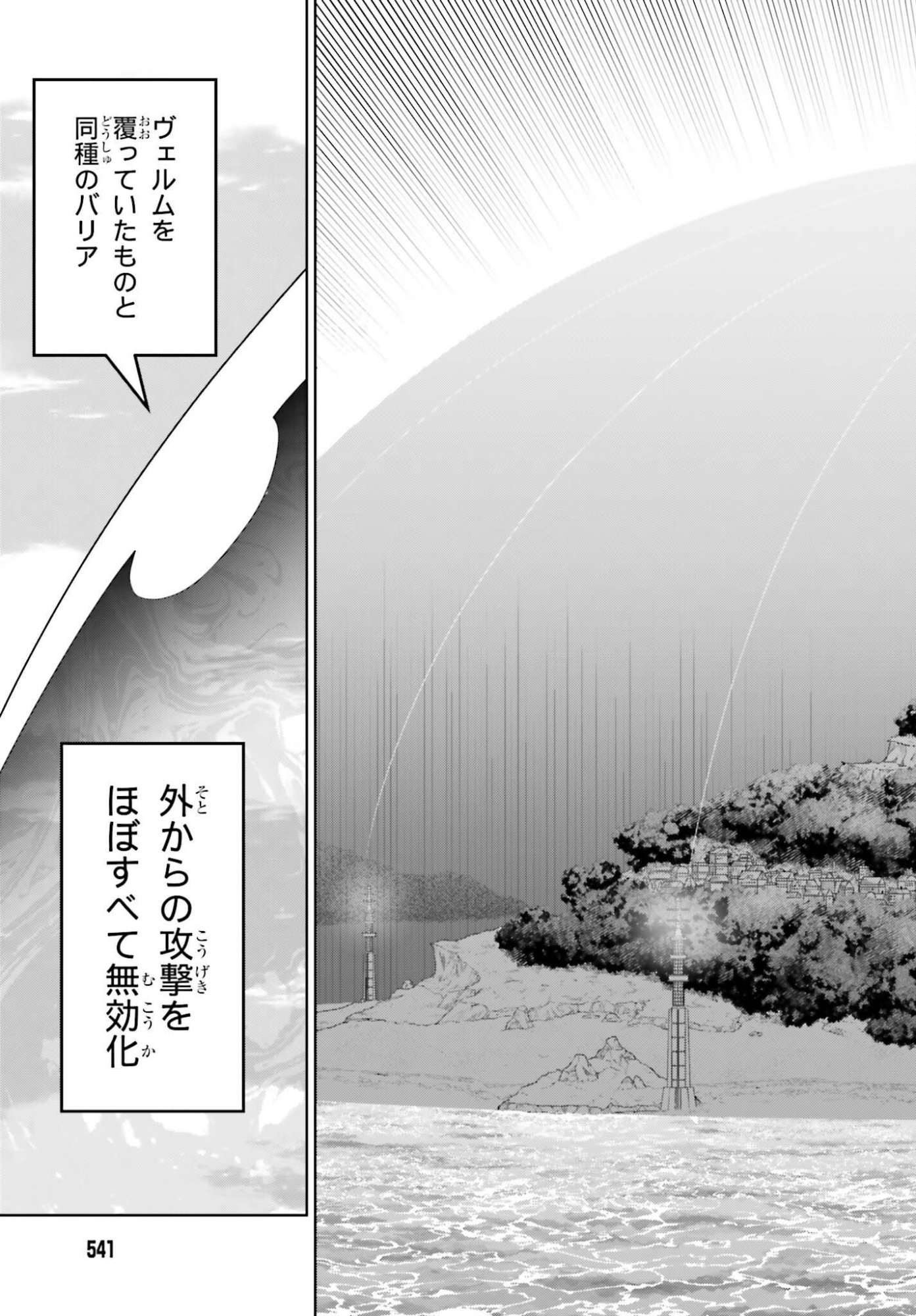 Kiraware Ouji no Yarinaoshi Chapter 35 17ページ