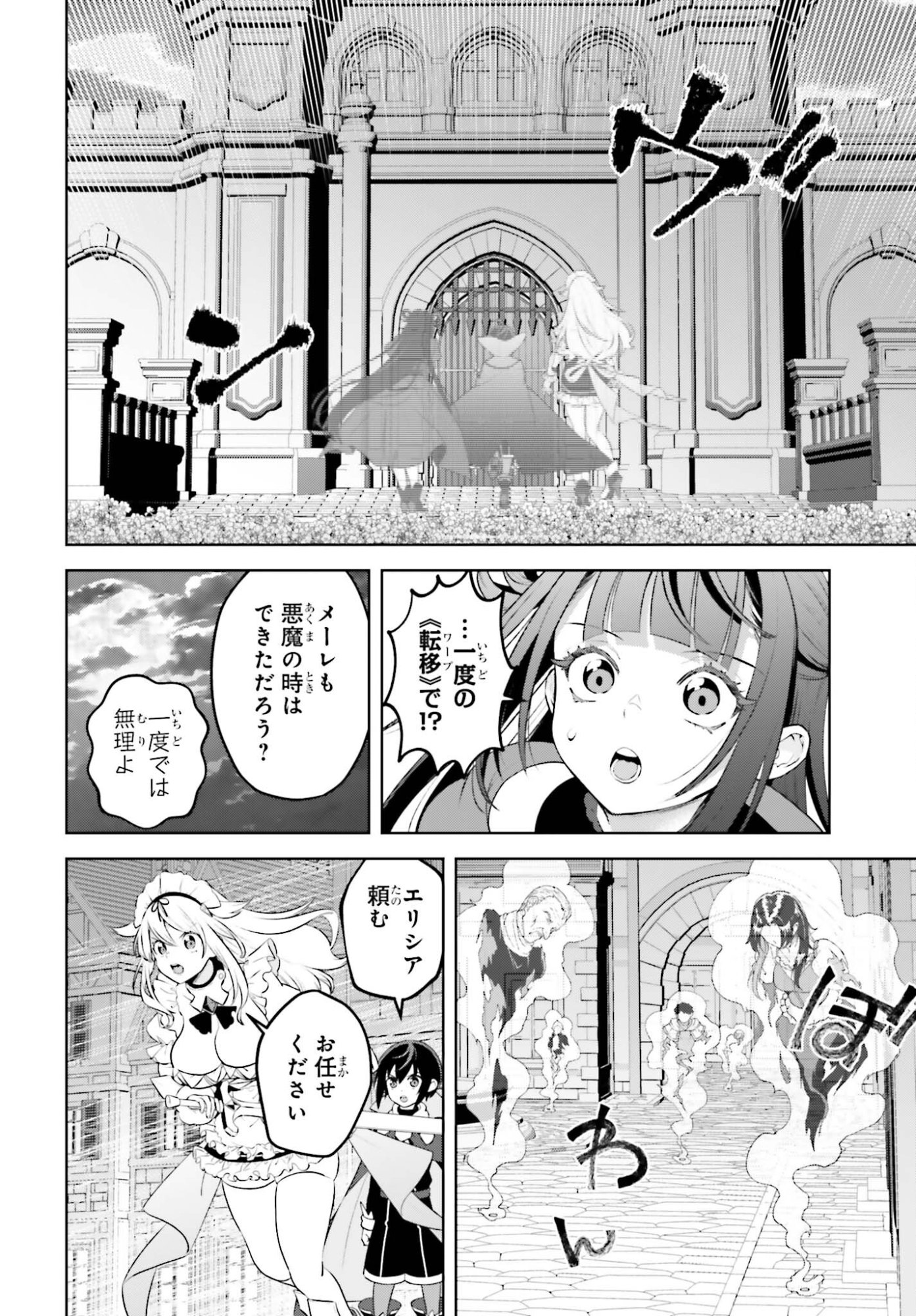 Kiraware Ouji no Yarinaoshi Chapter 35 20ページ