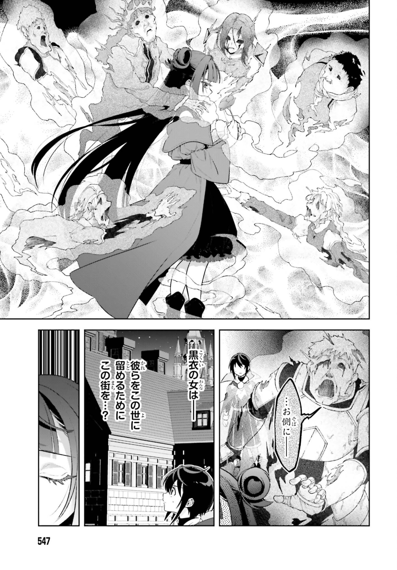 Kiraware Ouji no Yarinaoshi Chapter 35 23ページ