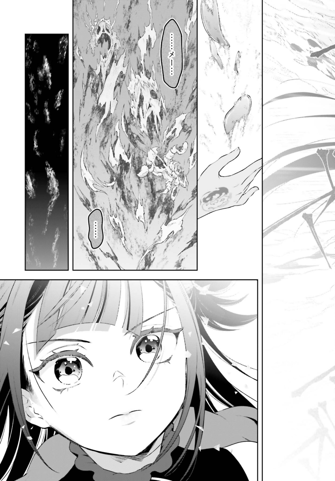 Kiraware Ouji no Yarinaoshi Chapter 35 25ページ