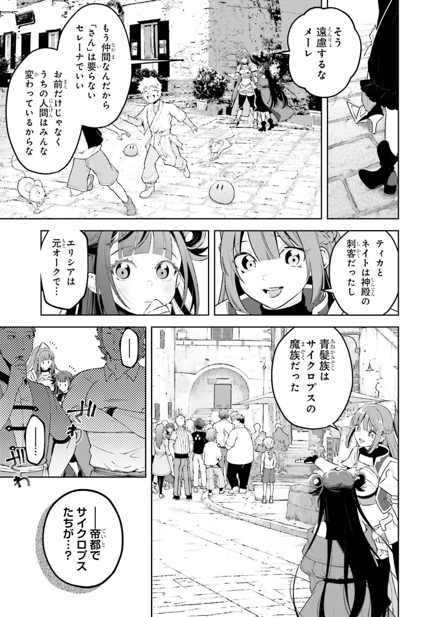 Kiraware Ouji no Yarinaoshi Chapter 35 27ページ