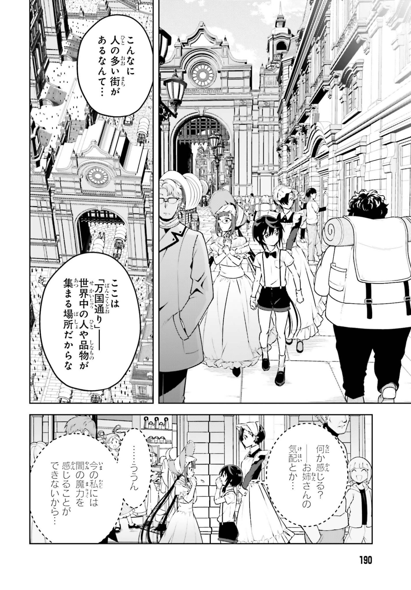 Kiraware Ouji no Yarinaoshi Chapter 36 2ページ