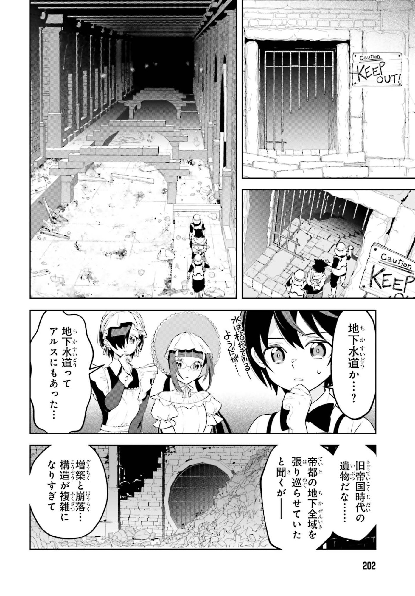 Kiraware Ouji no Yarinaoshi Chapter 36 14ページ