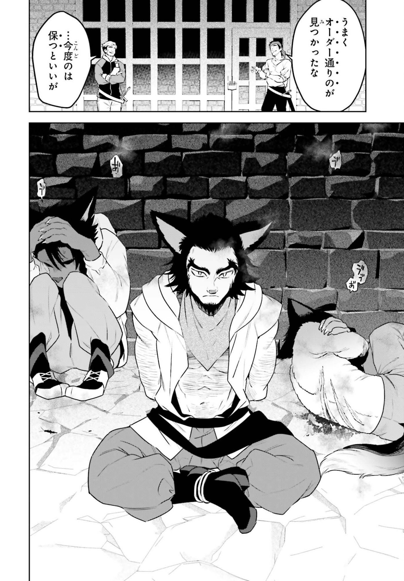 Kiraware Ouji no Yarinaoshi Chapter 36 16ページ