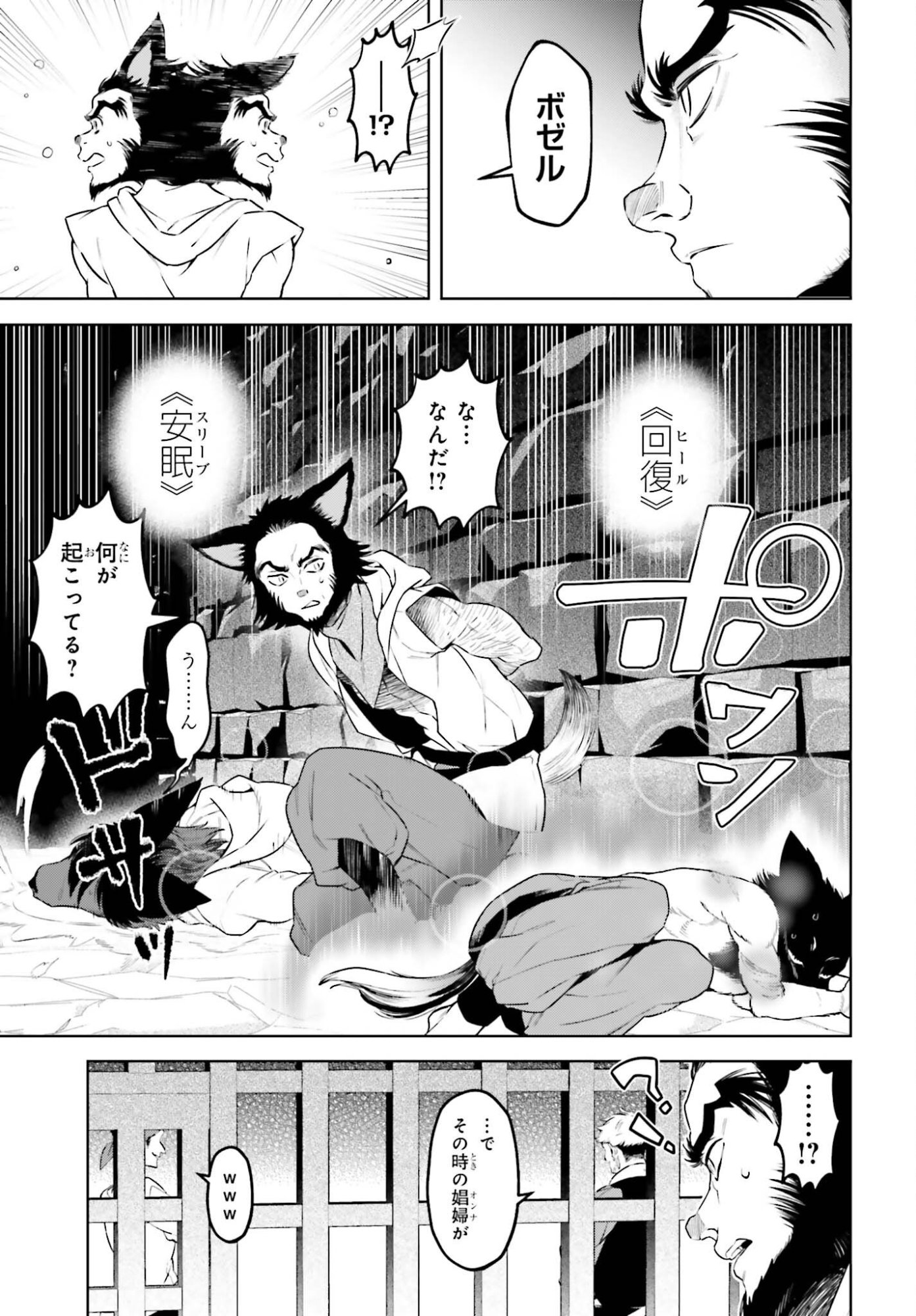 Kiraware Ouji no Yarinaoshi Chapter 36 17ページ