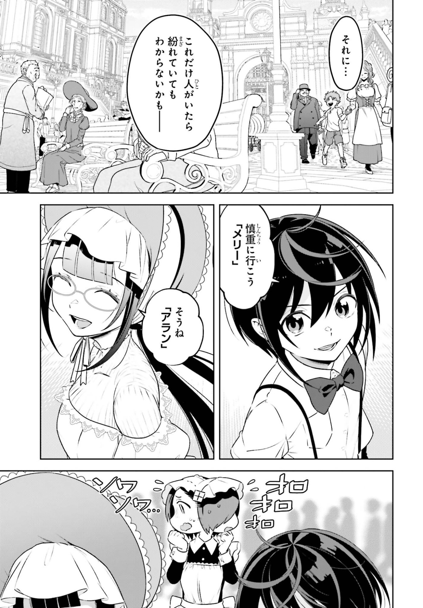 Kiraware Ouji no Yarinaoshi Chapter 36 3ページ
