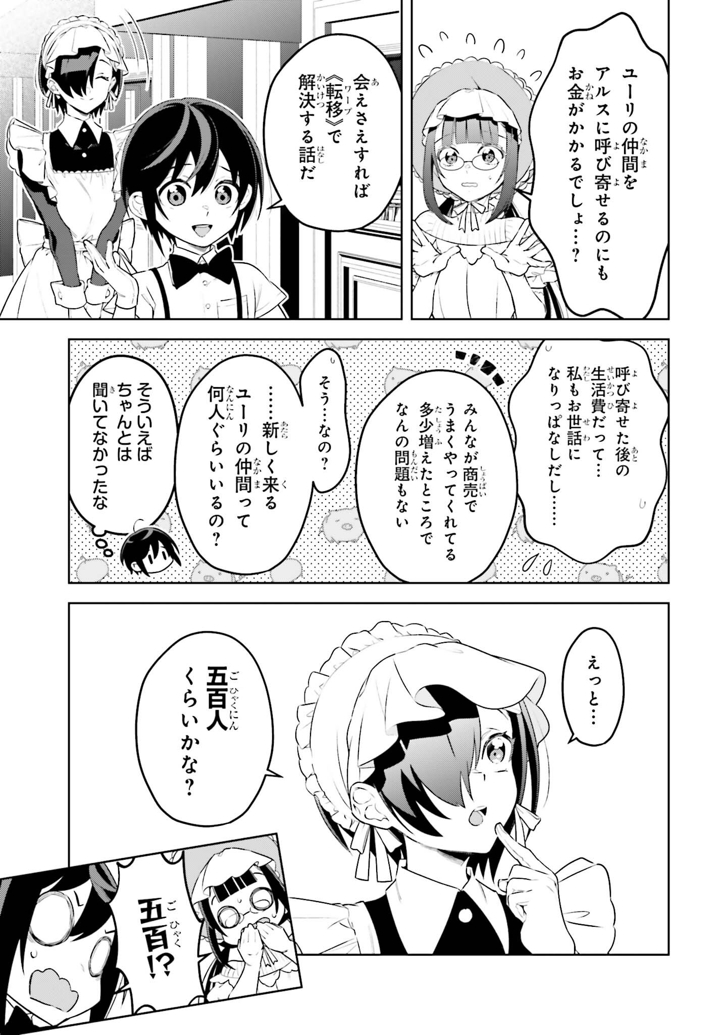 Kiraware Ouji no Yarinaoshi Chapter 36 7ページ