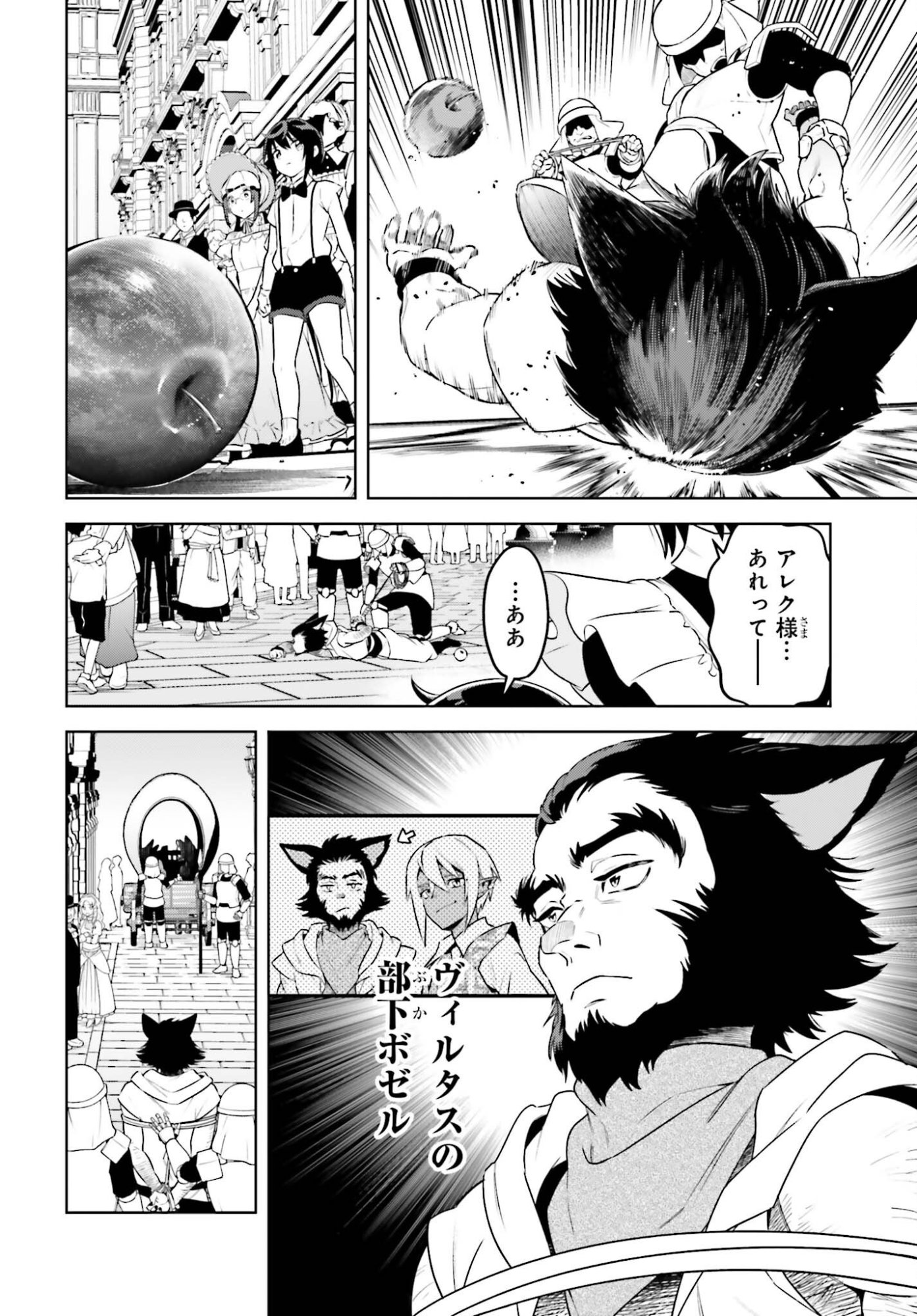 Kiraware Ouji no Yarinaoshi Chapter 36 10ページ