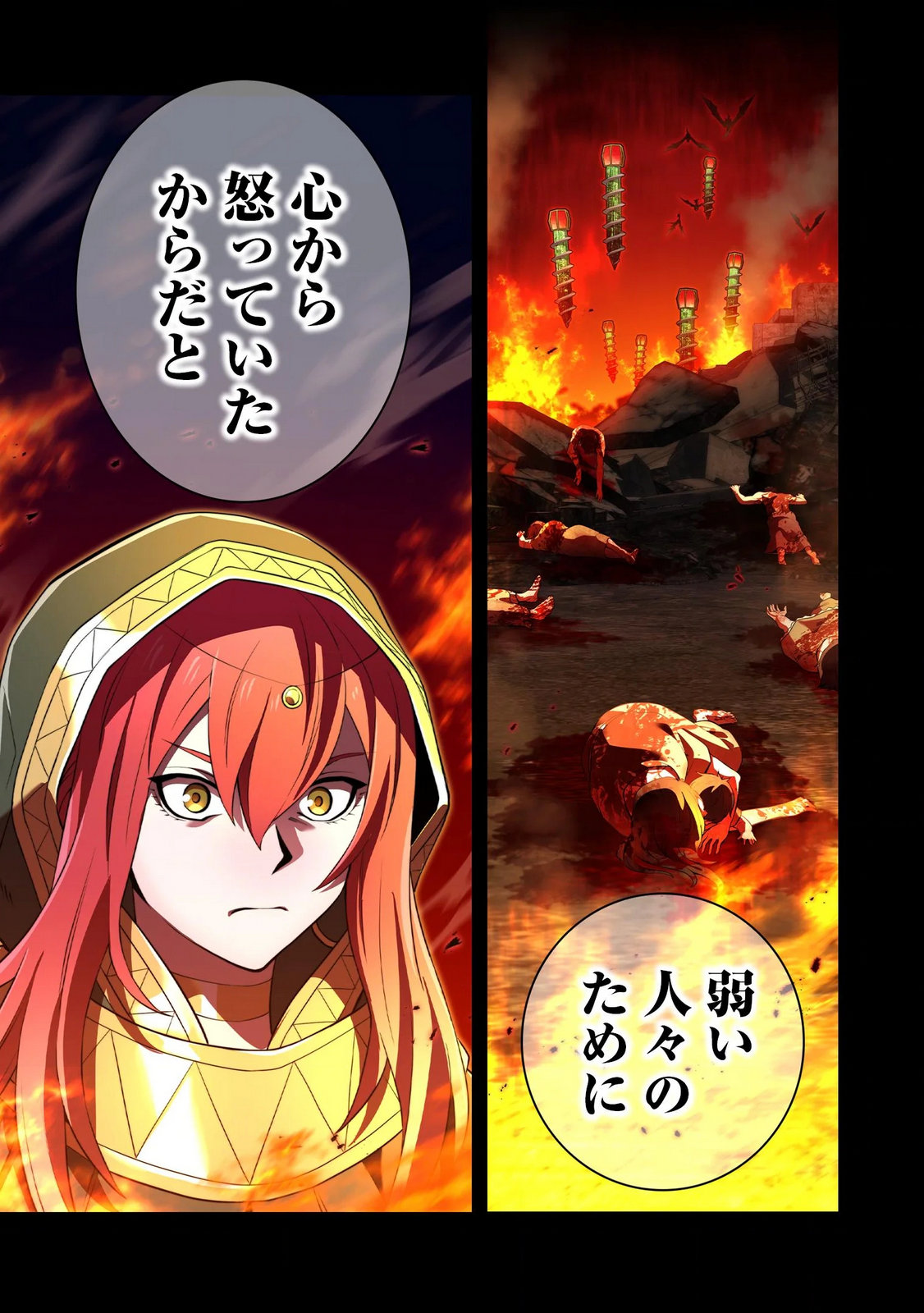 Ore dake Saikyou Chouetsusha Chapter 35 13ページ