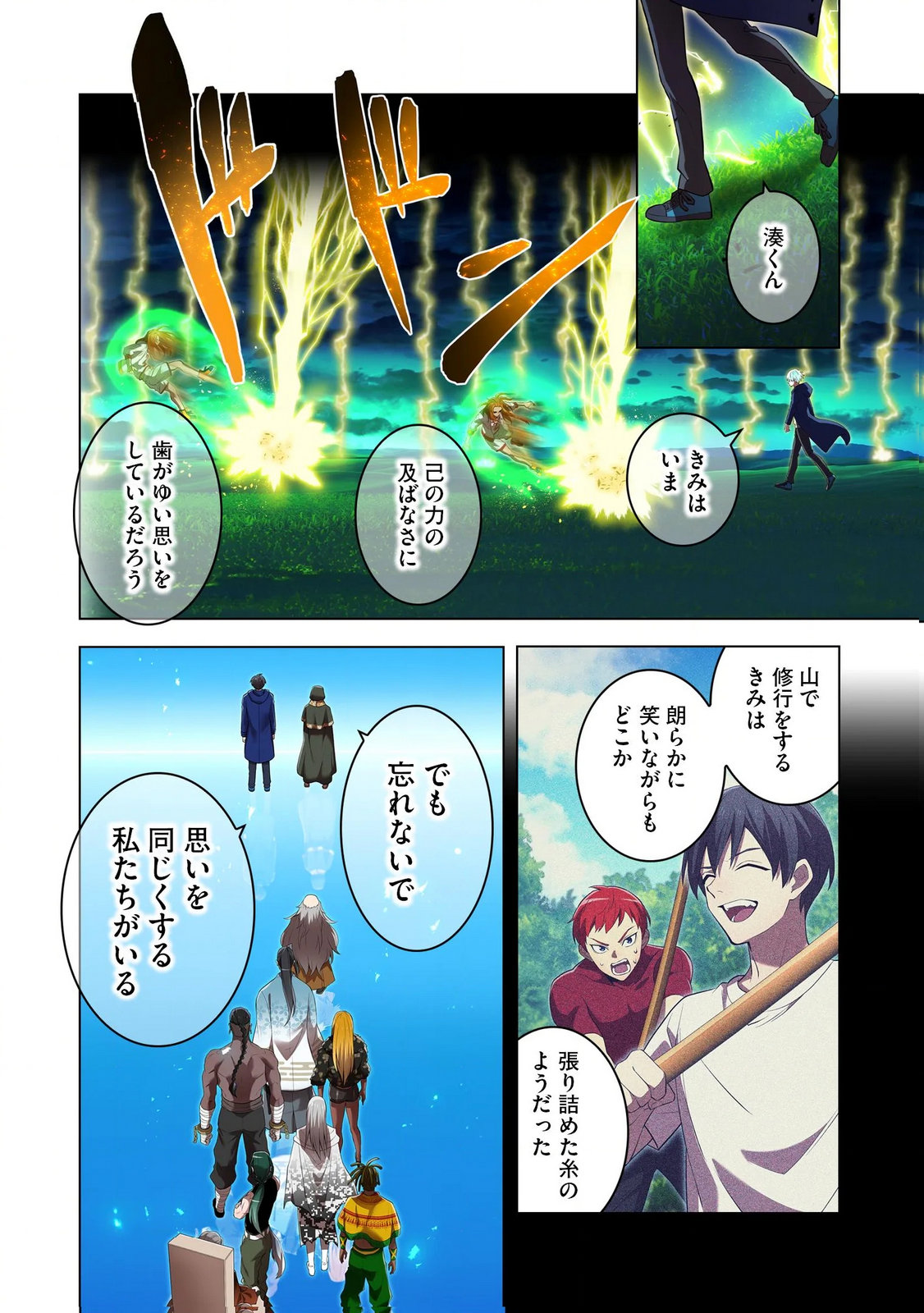 Ore dake Saikyou Chouetsusha Chapter 35 14ページ
