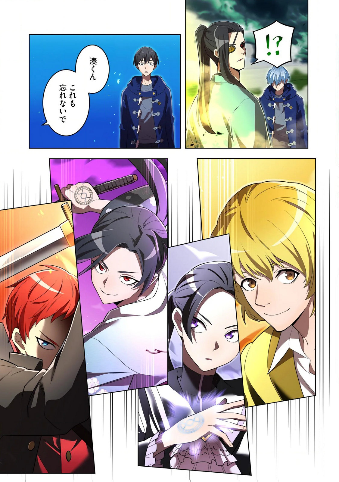 Ore dake Saikyou Chouetsusha Chapter 35 25ページ