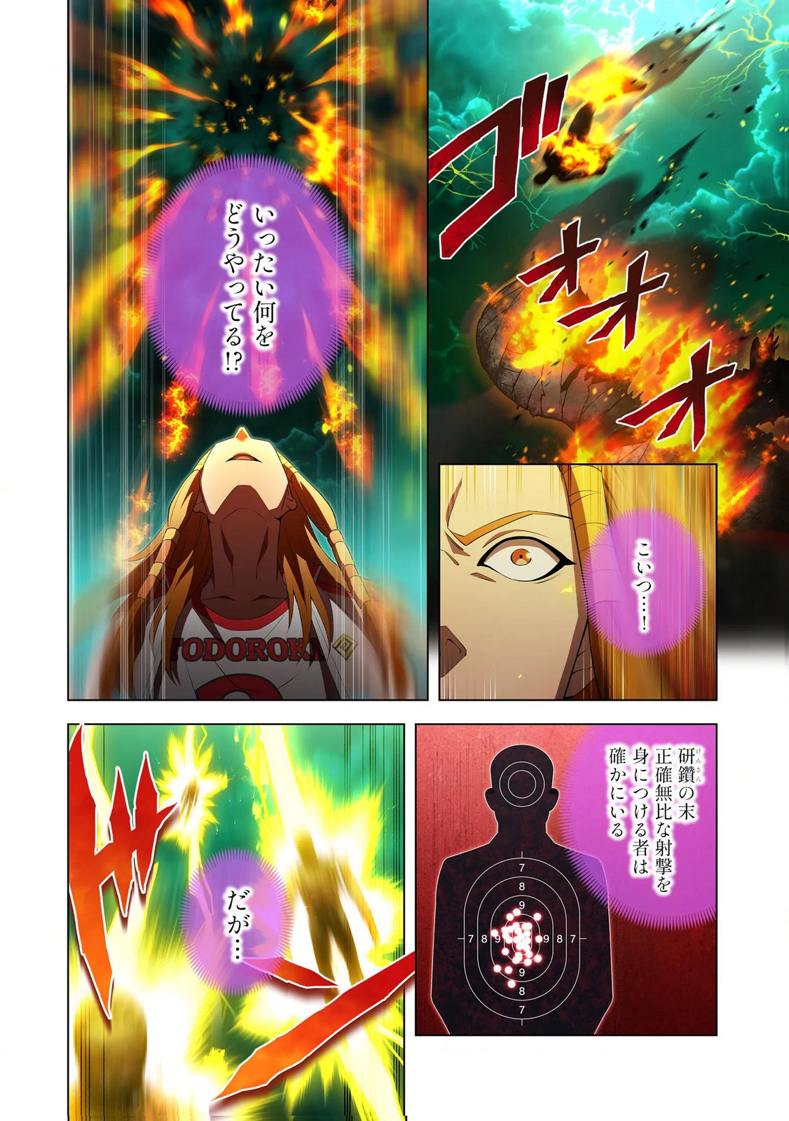 Ore dake Saikyou Chouetsusha Chapter 35 6ページ