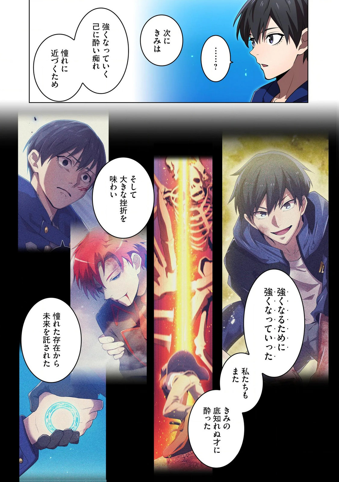 Ore dake Saikyou Chouetsusha Chapter 35 9ページ