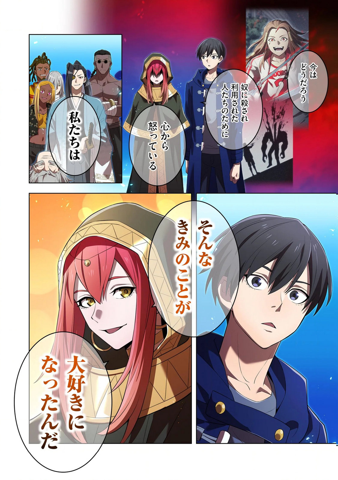 Ore dake Saikyou Chouetsusha Chapter 35 10ページ