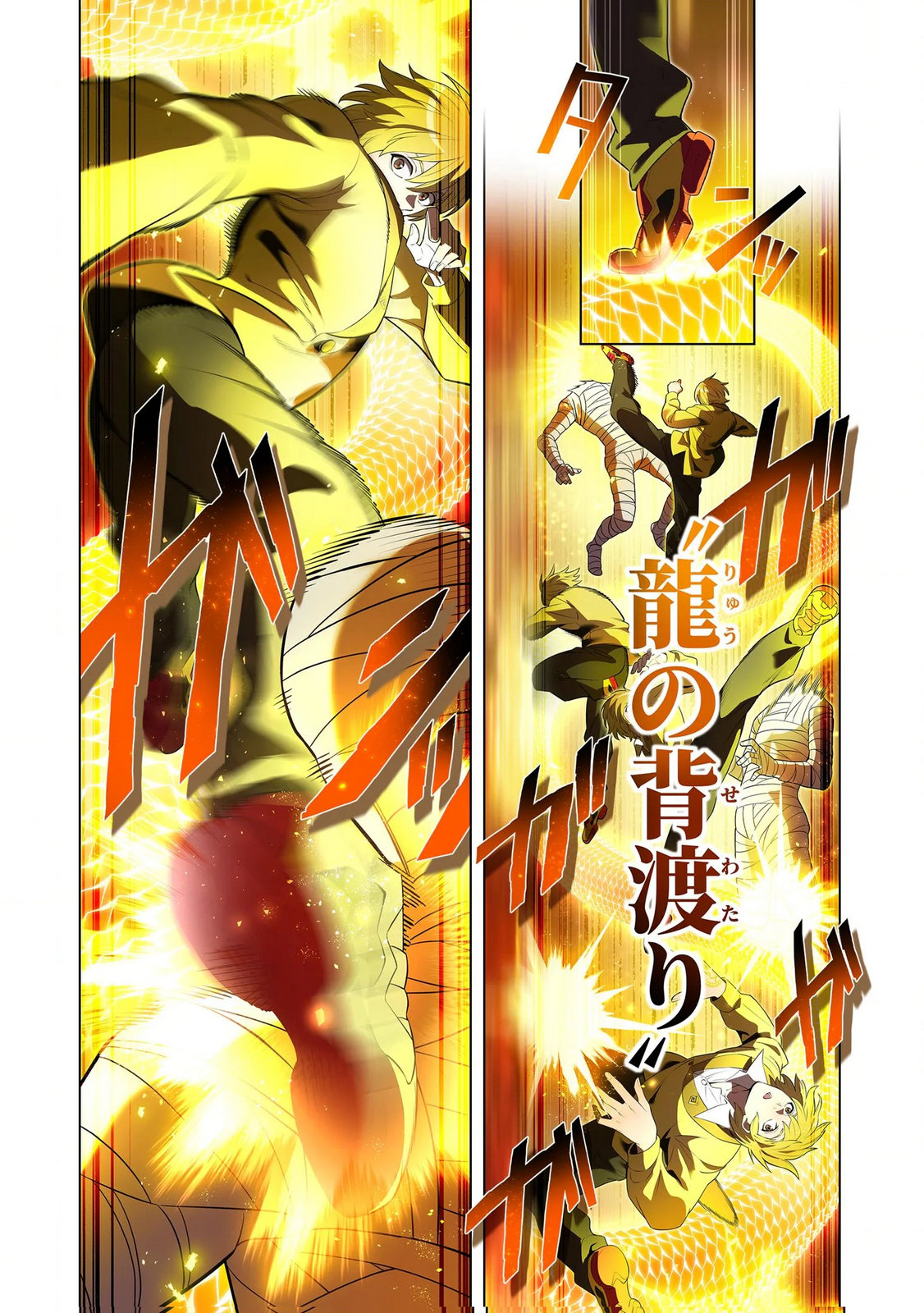 Ore dake Saikyou Chouetsusha Chapter 36 11ページ